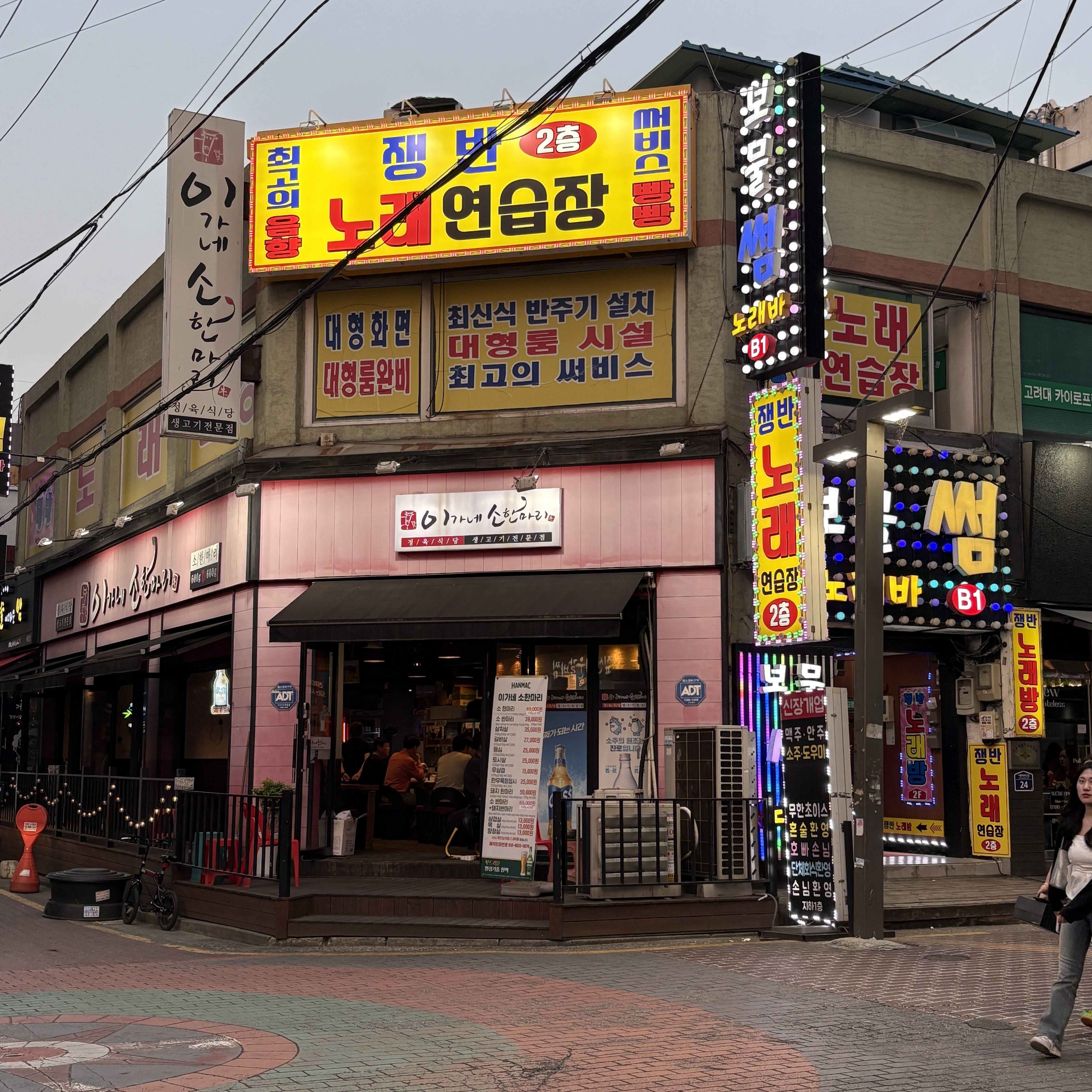 쟁반노래연습장