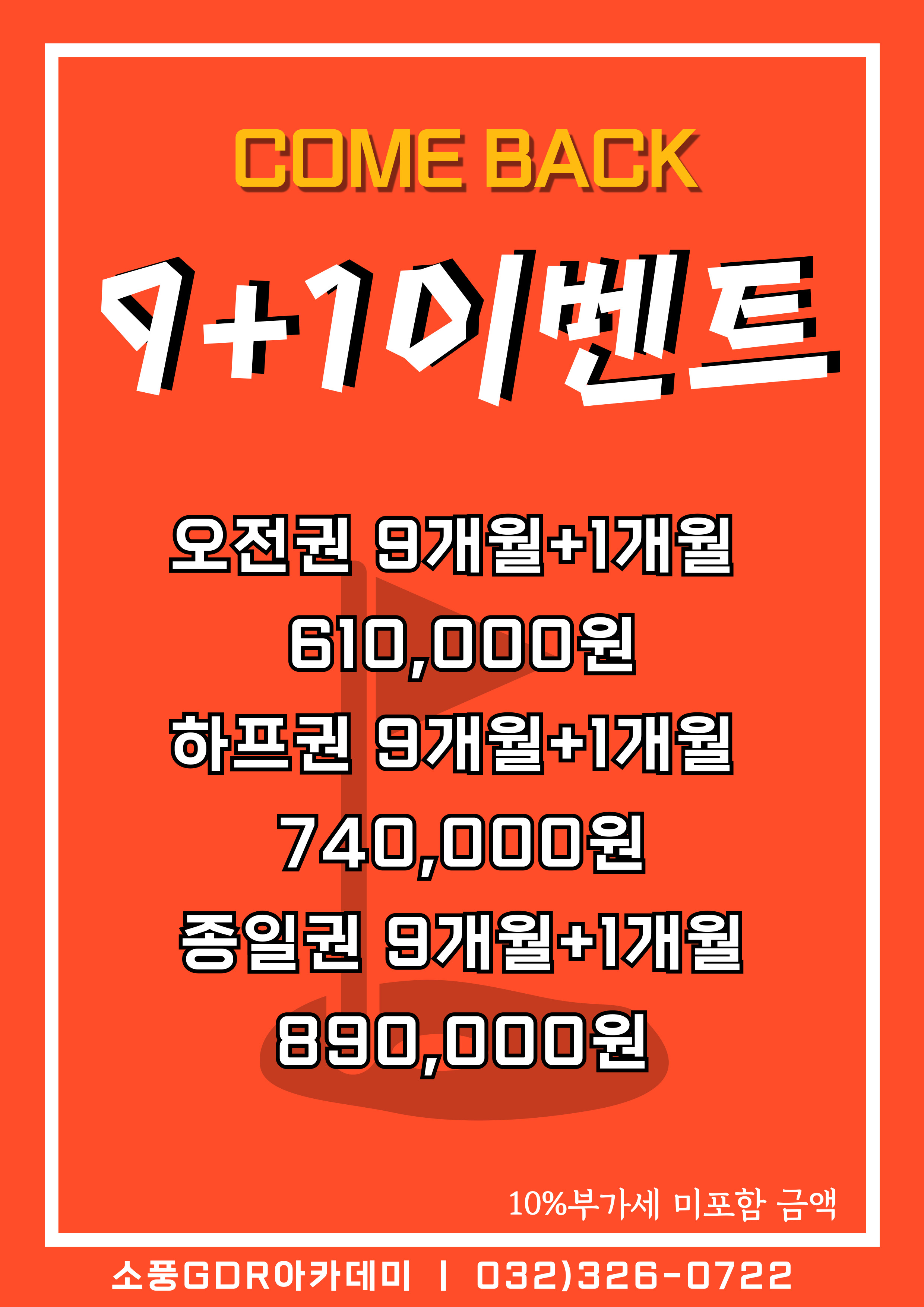 소풍 골프존파크&GDR아카데미 대표 이미지