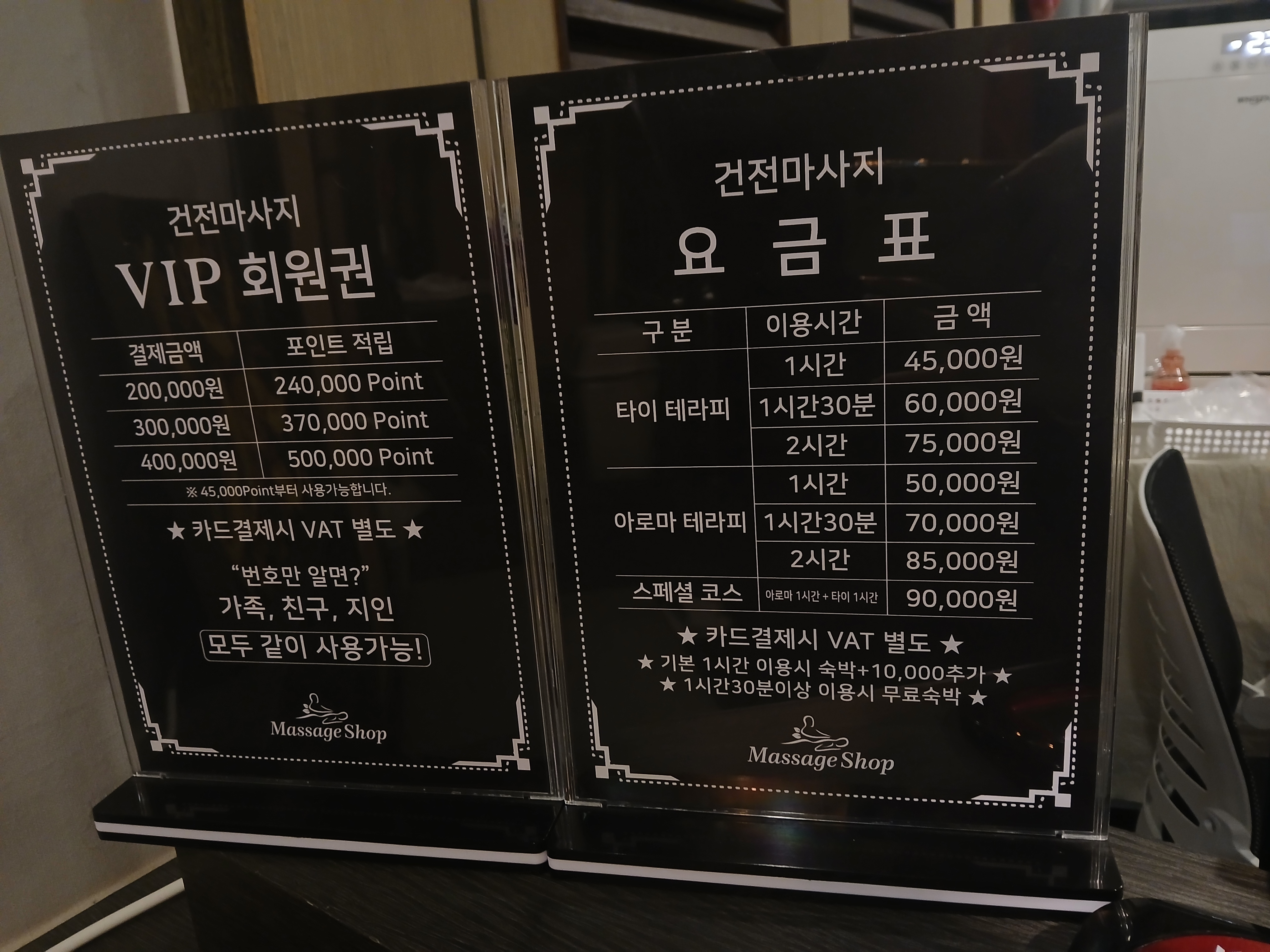 건전마사지 photo 3