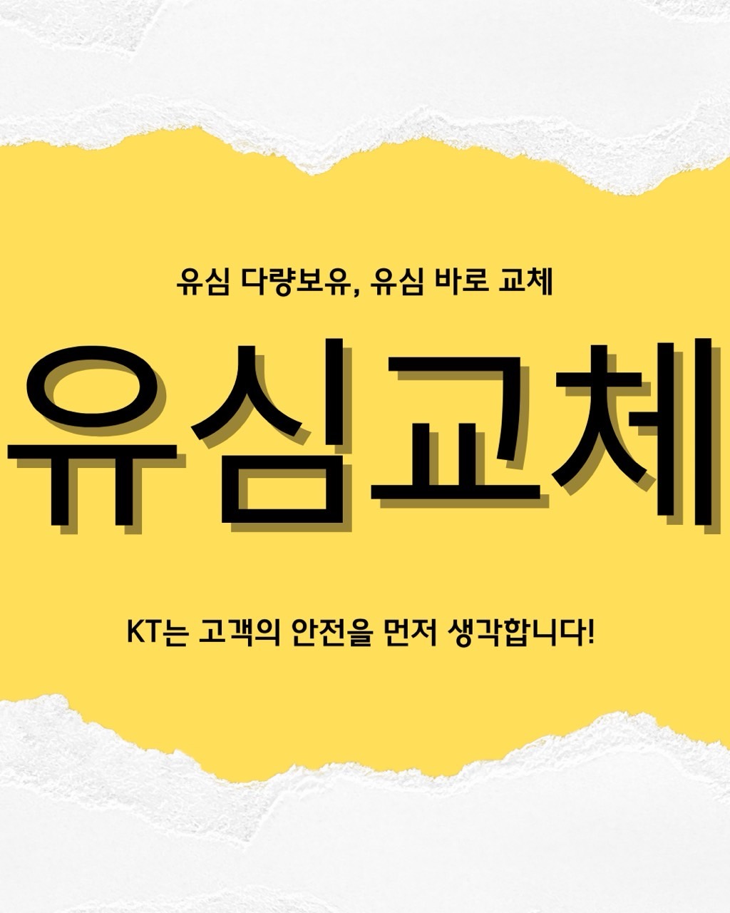KT 케이원 오송점