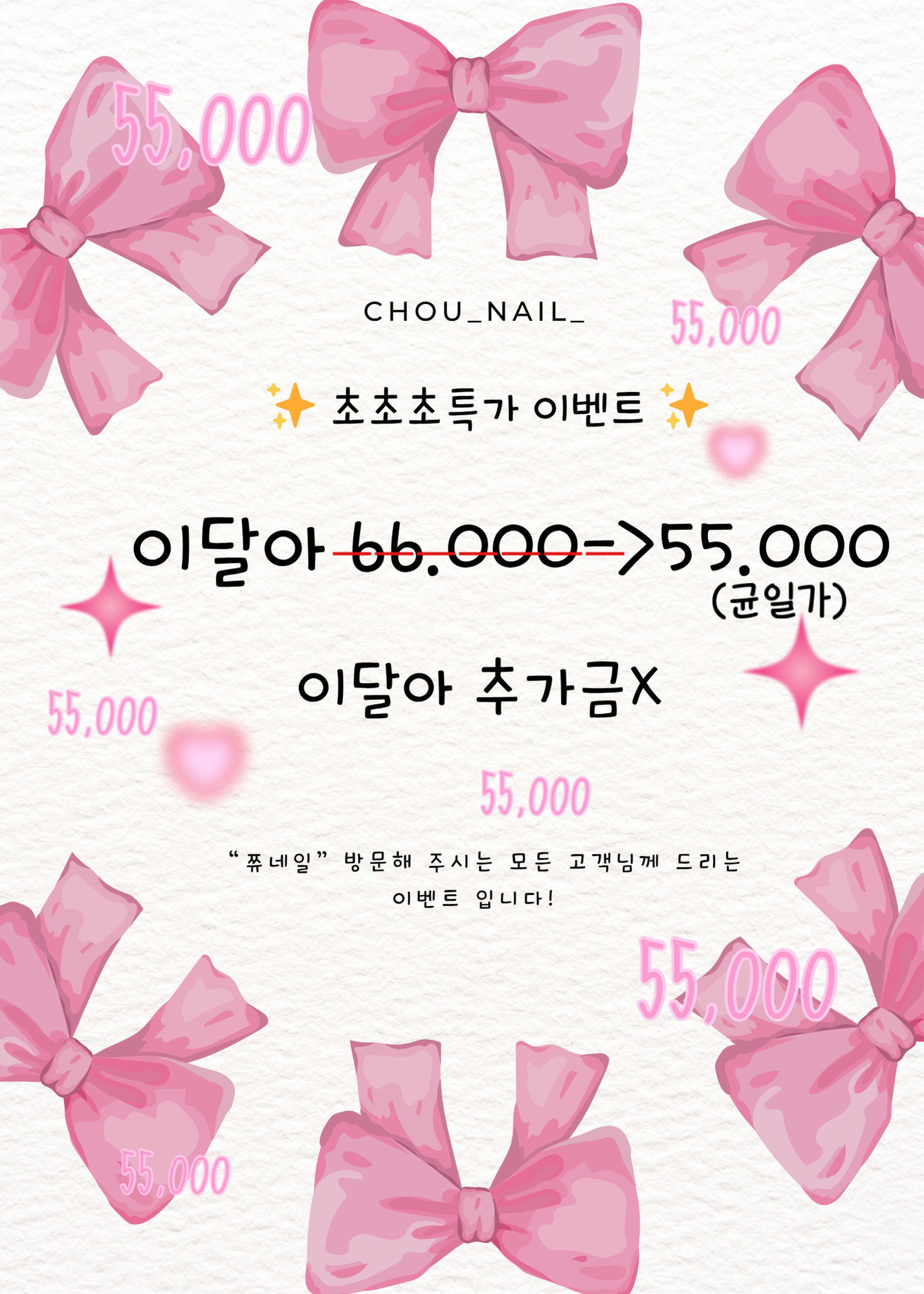 쮸네일