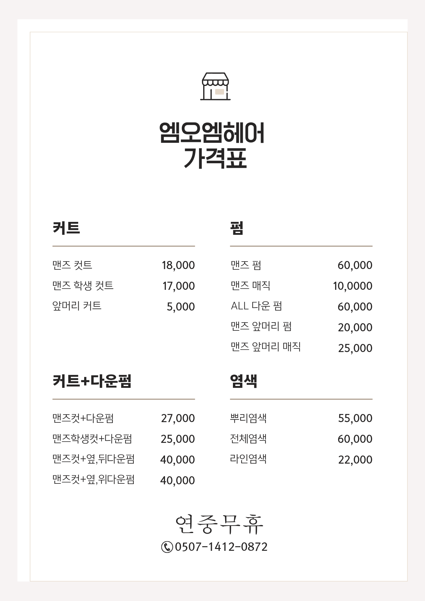 엠오엠