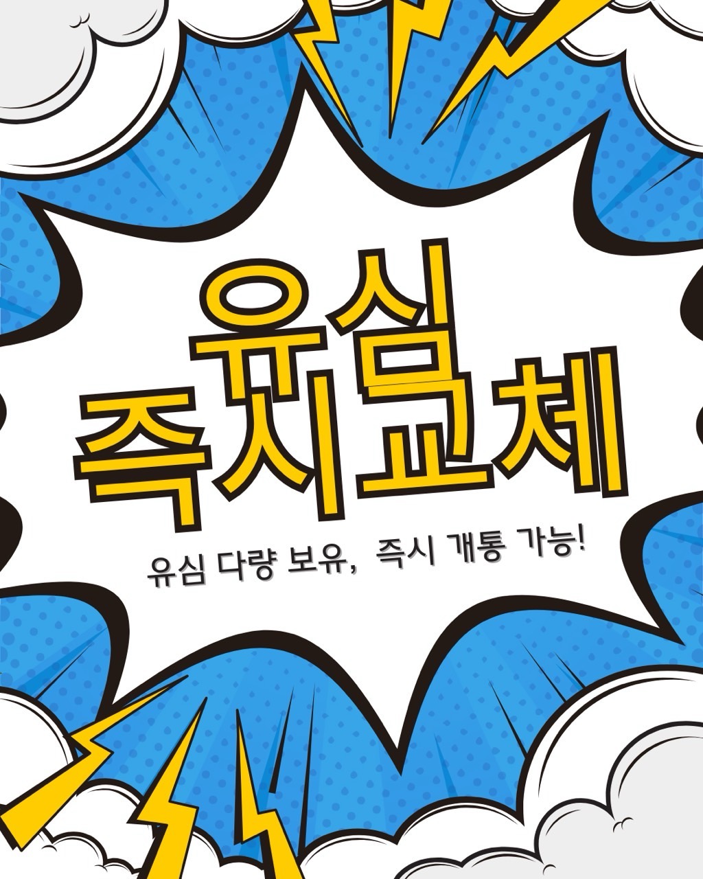 KT 케이원 오송점