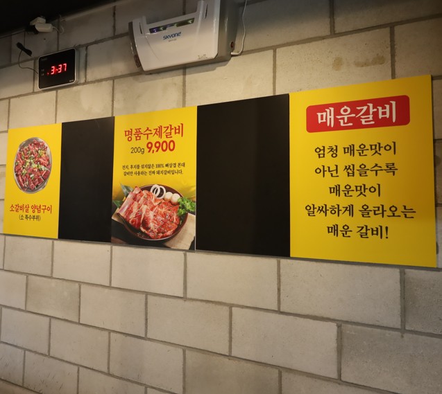 갈비가참맛있다 반구점