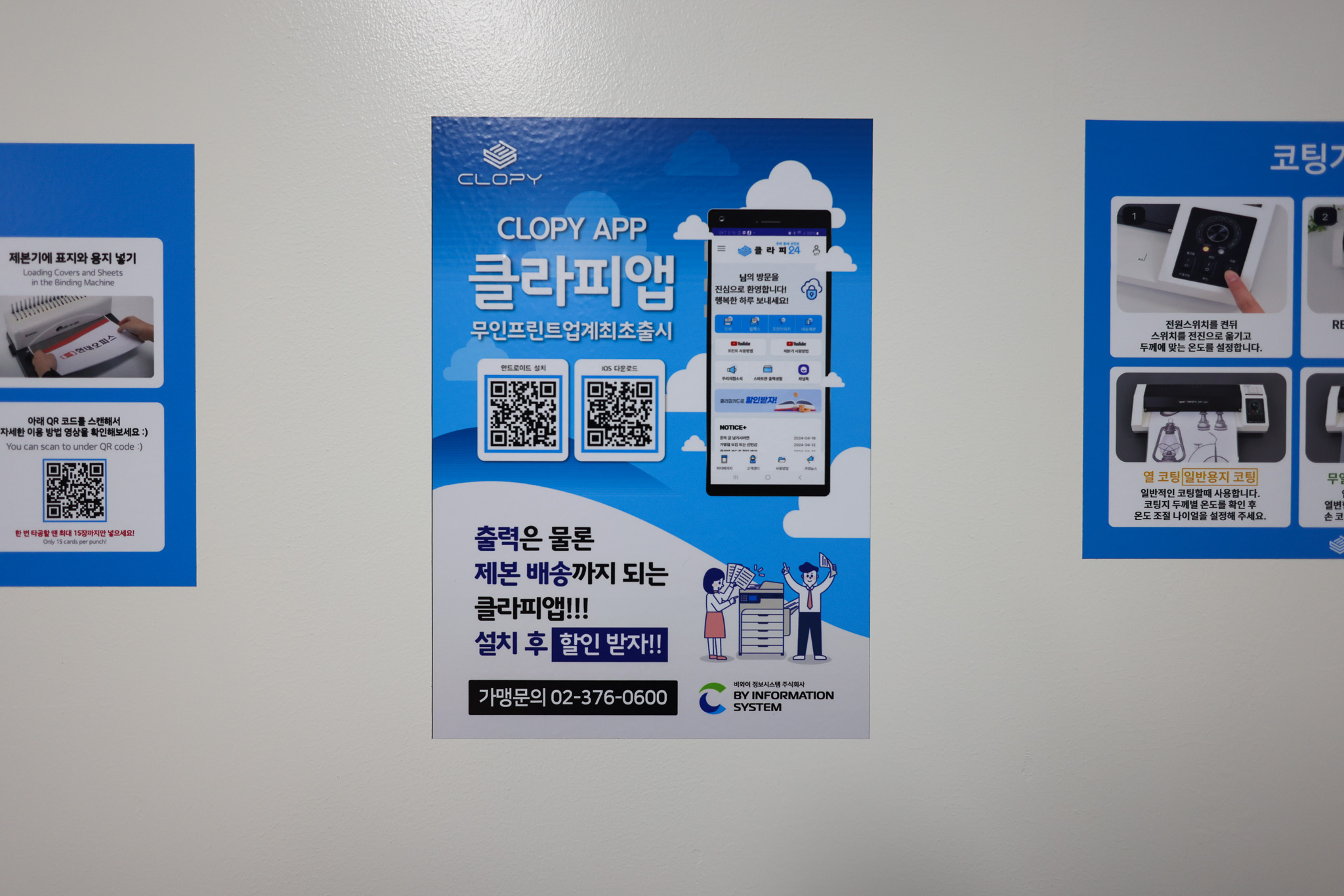 우리동네프린트 클라피24 광화문점