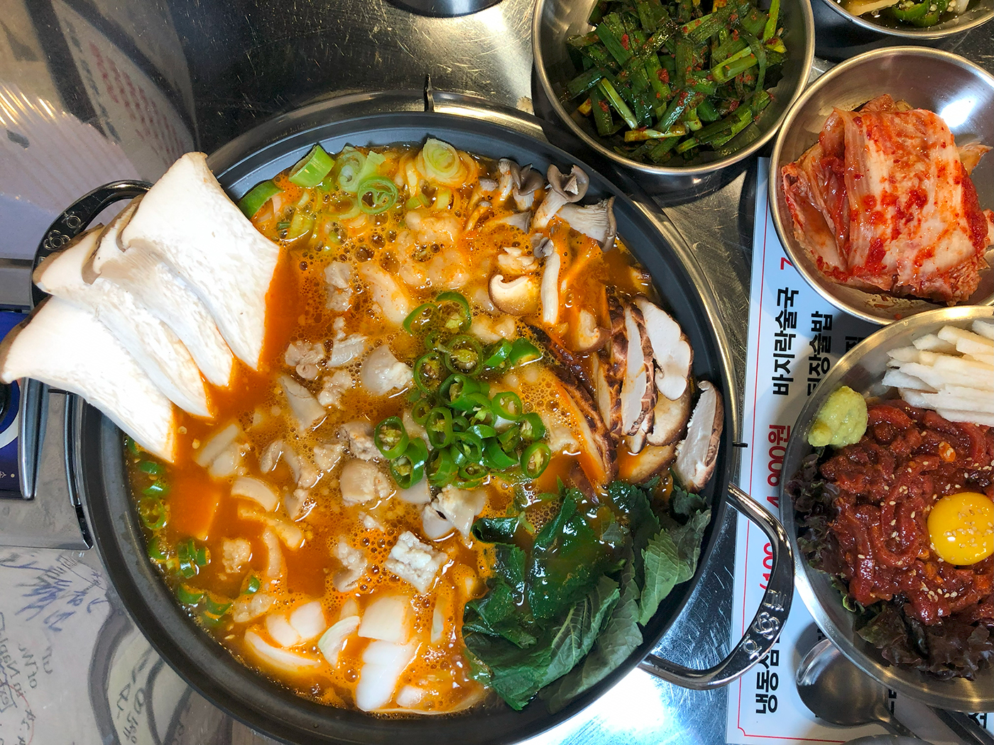 4945고기 with 호미소곱창