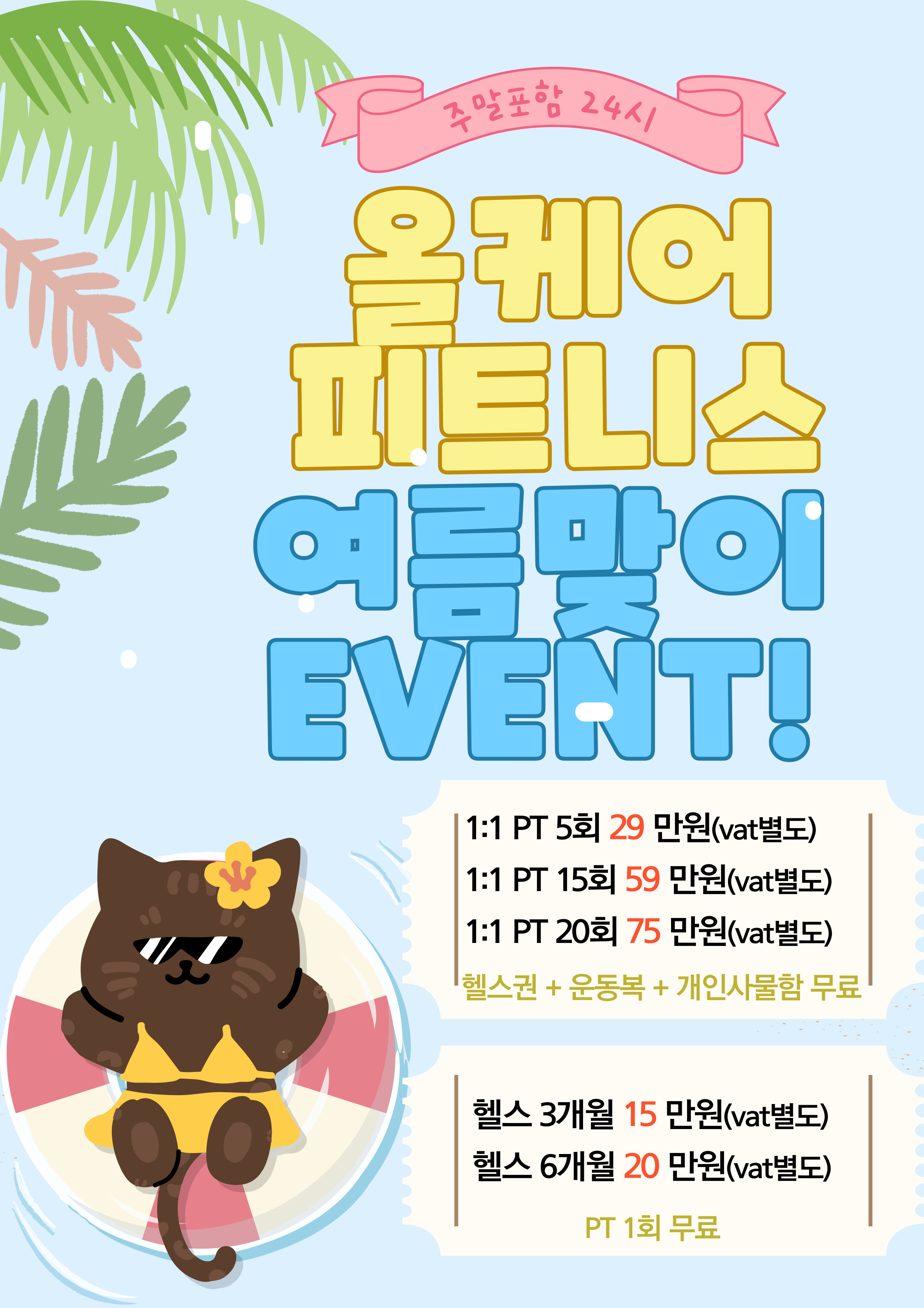 올케어피트니스