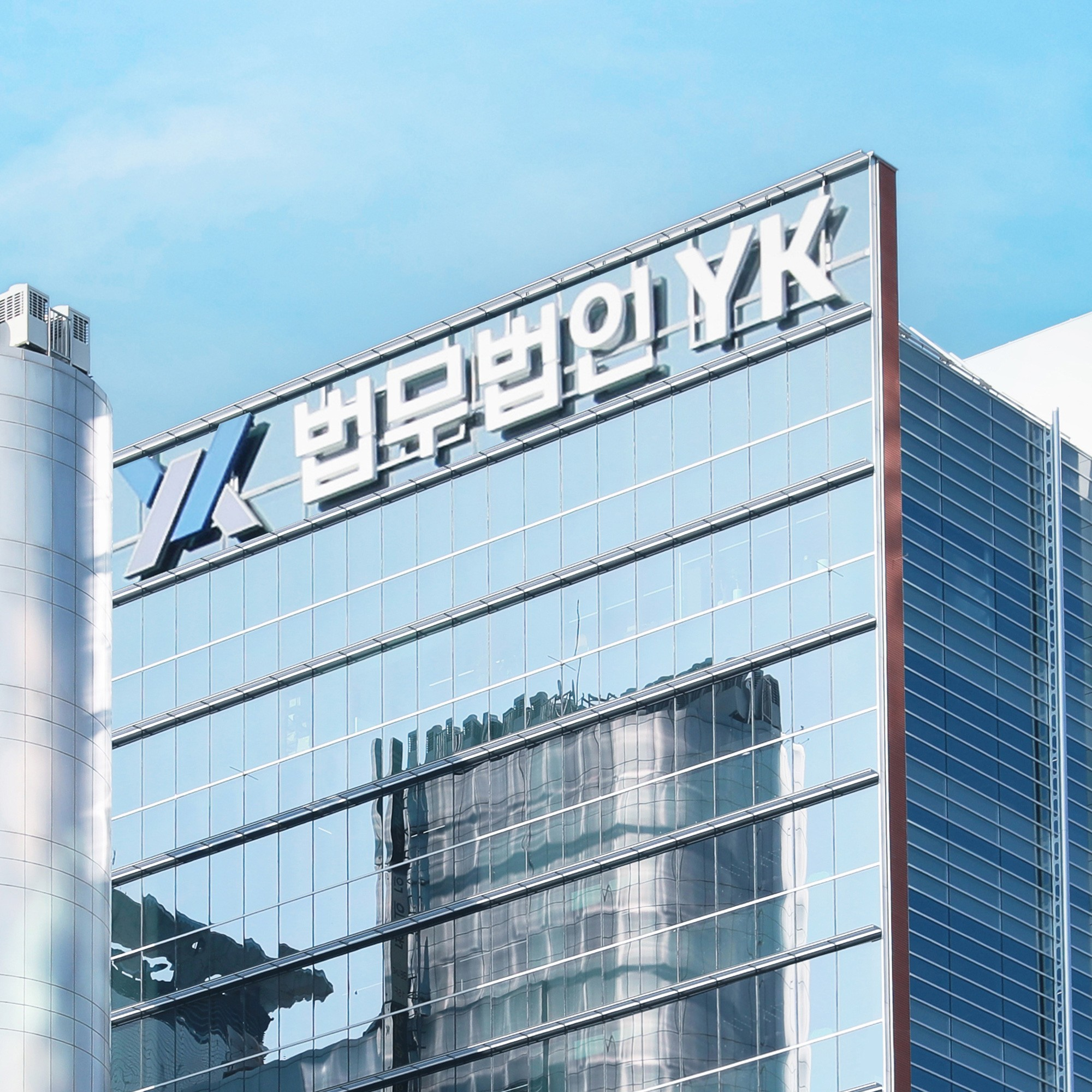 법무법인 YK 강남 주사무소 형사이혼상속전문변호사