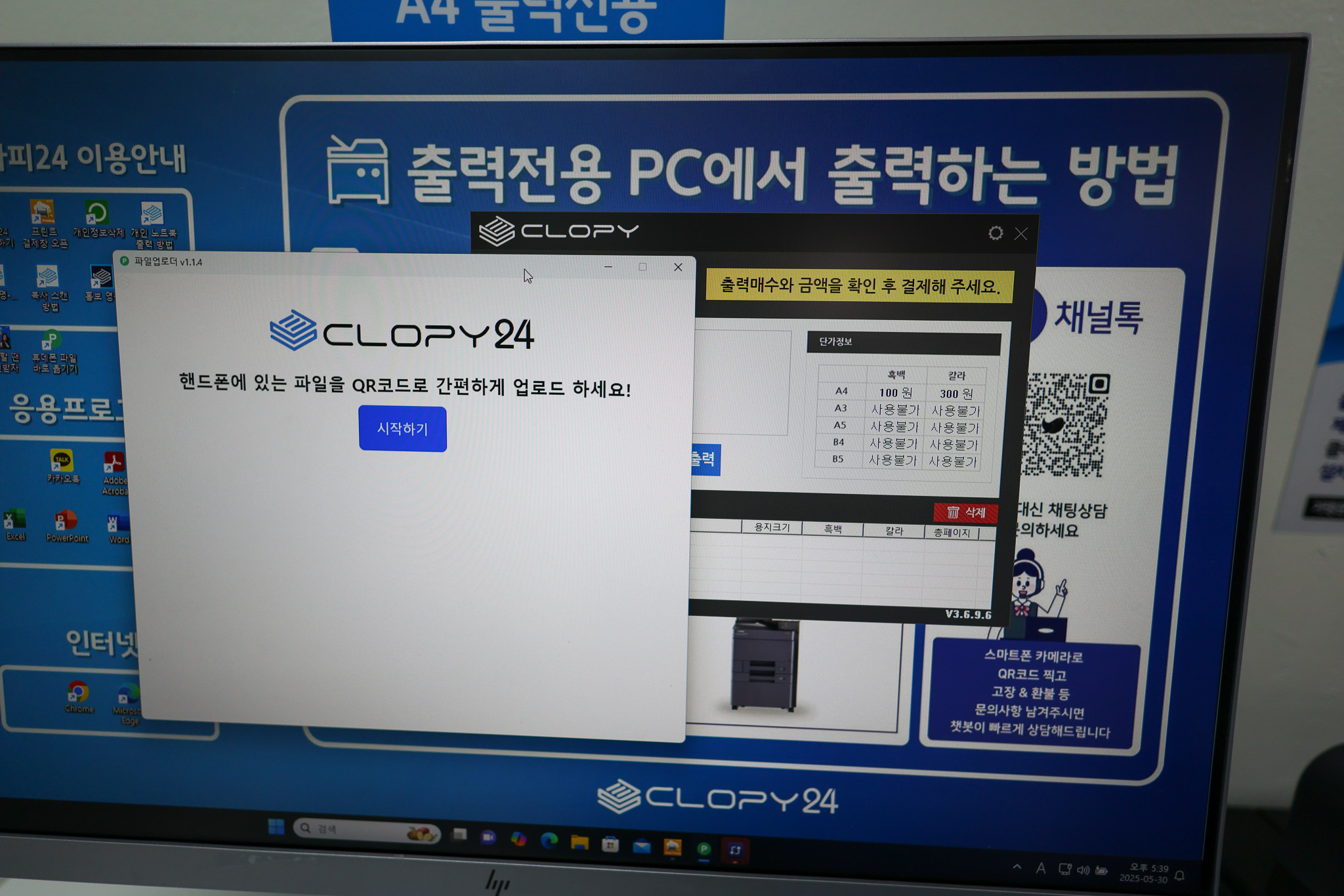 우리동네프린트 클라피24 광화문점