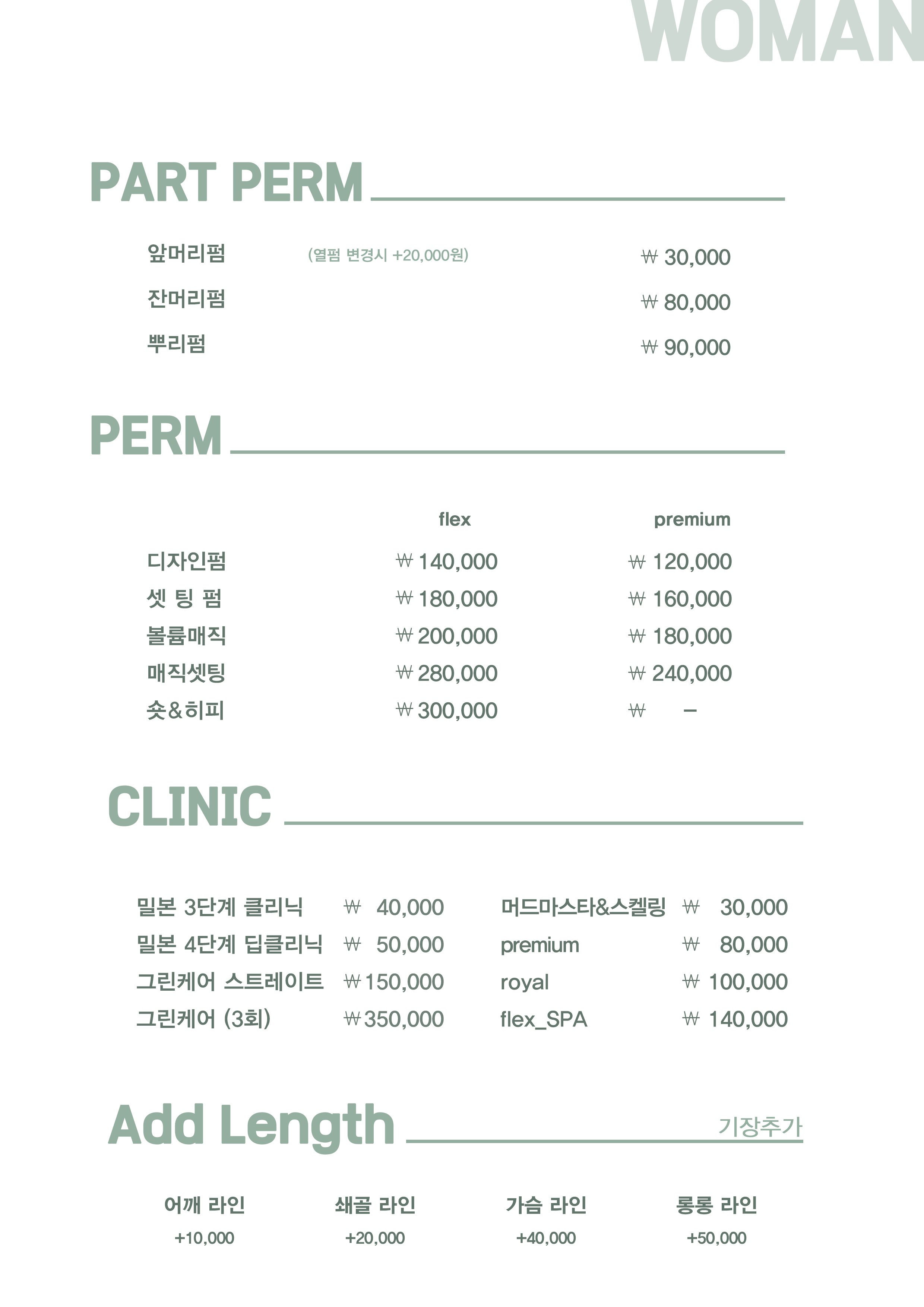 예슬쌀롱 광주불로동점
