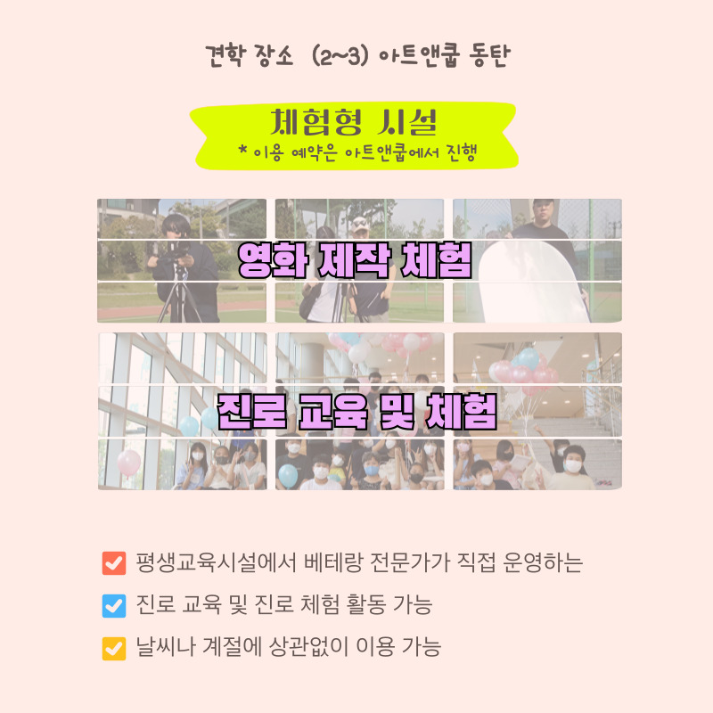 다가치 사는 사회적협동조합
