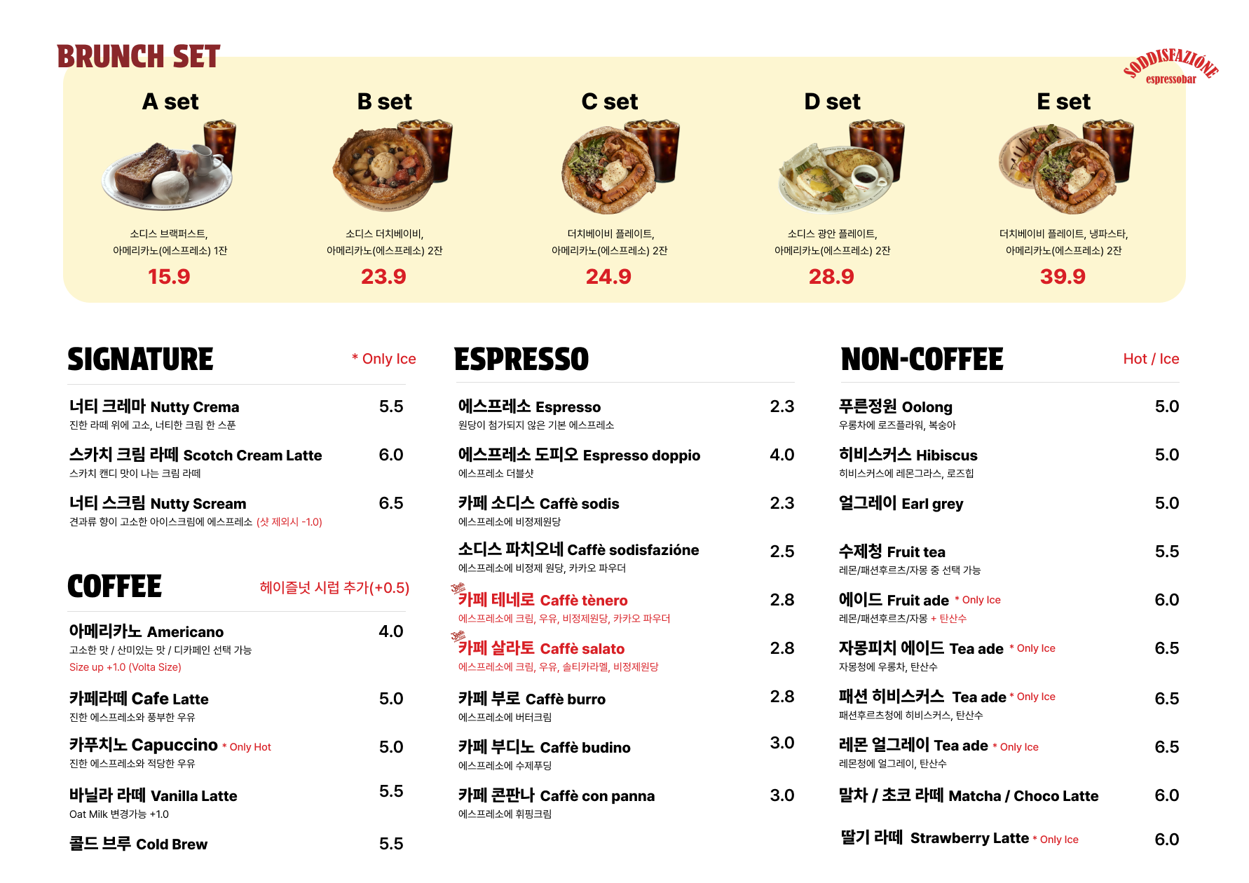 소디스 에스프레소바 광안리점