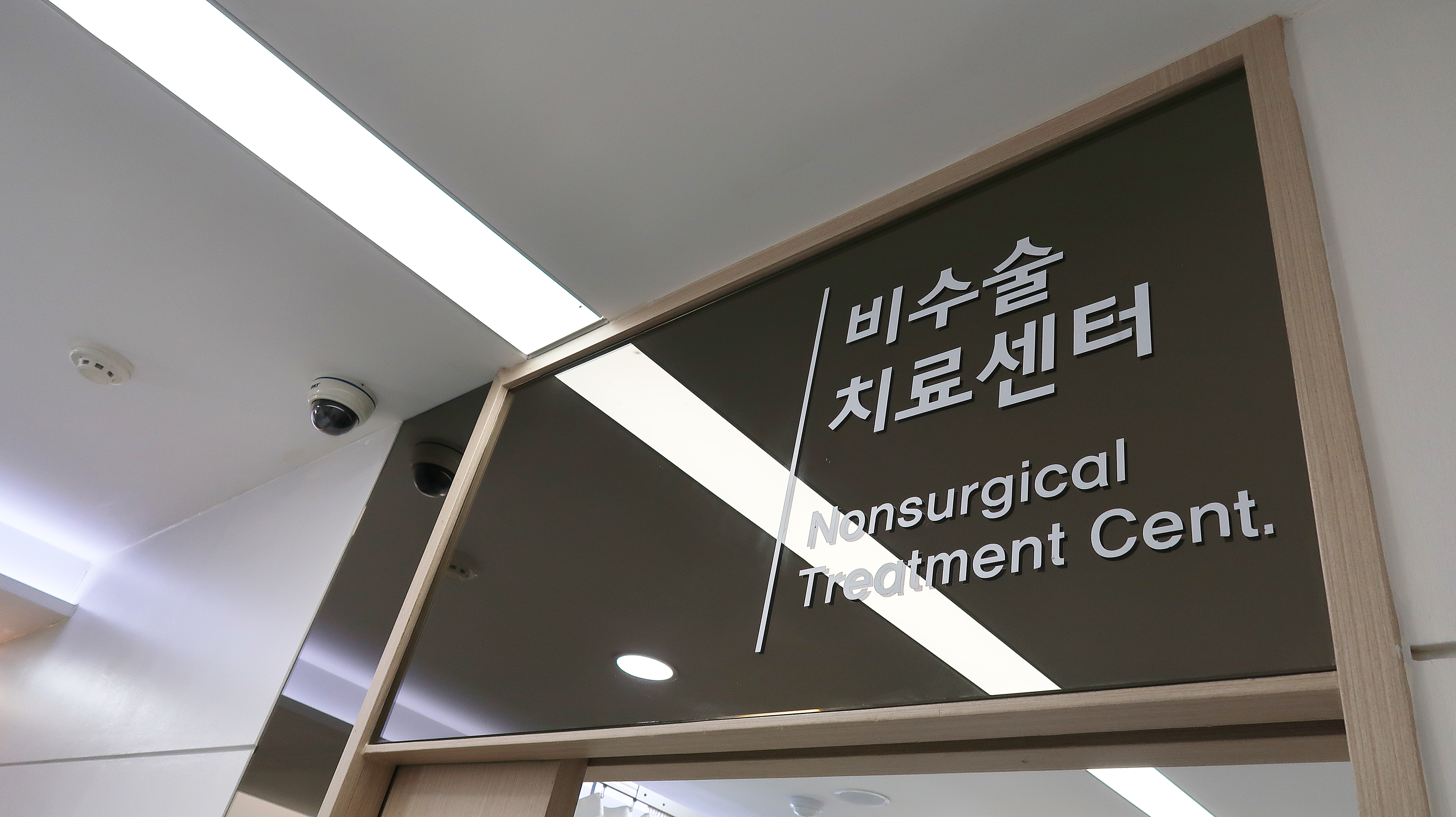 뉴성민병원