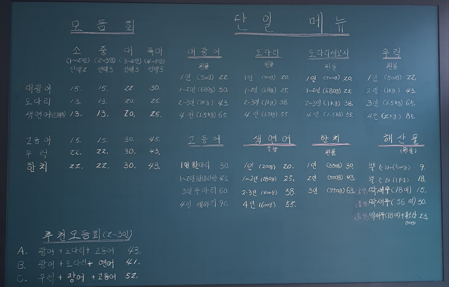 제주회포장