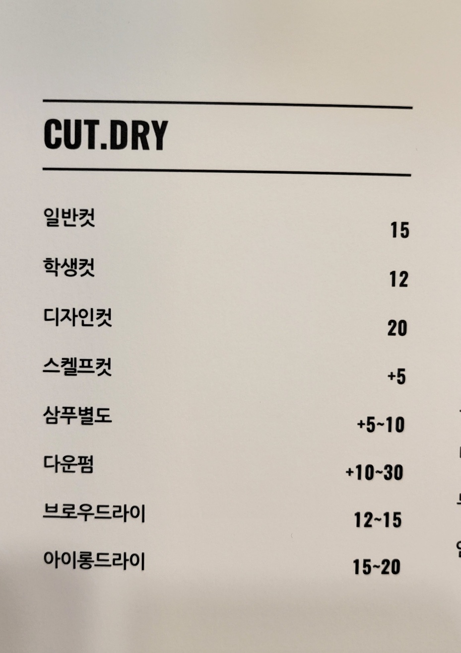 토리헤어 풍무CGV점