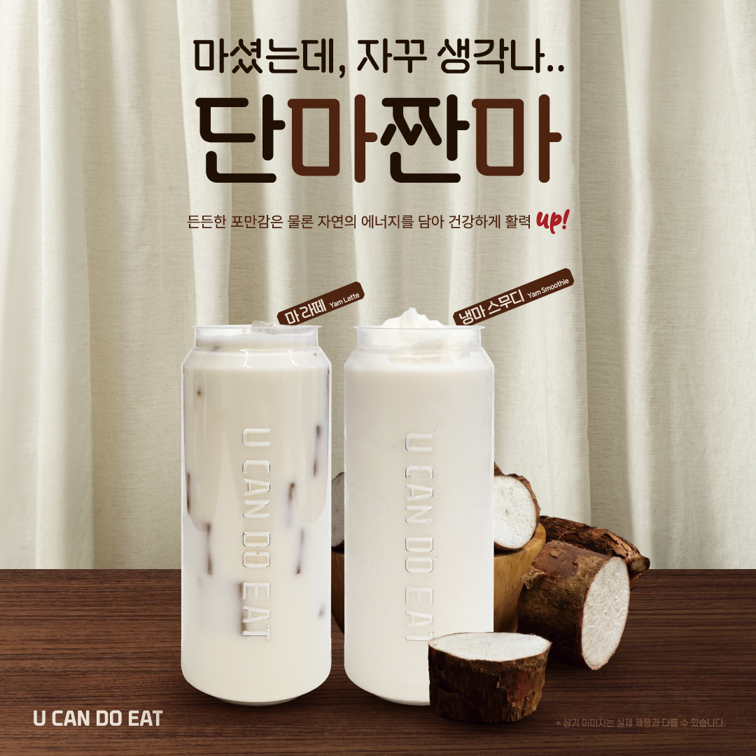 유캔두잇 속초교동점 4