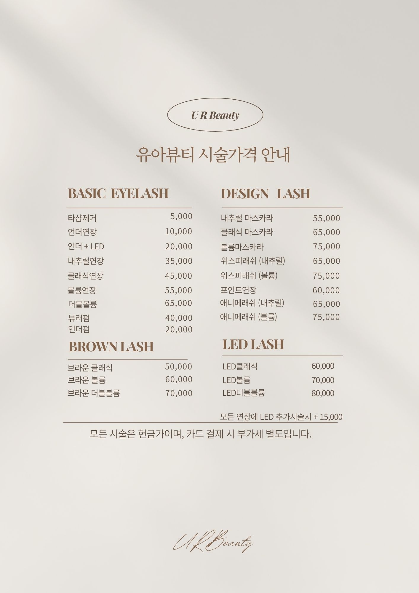 유아뷰티