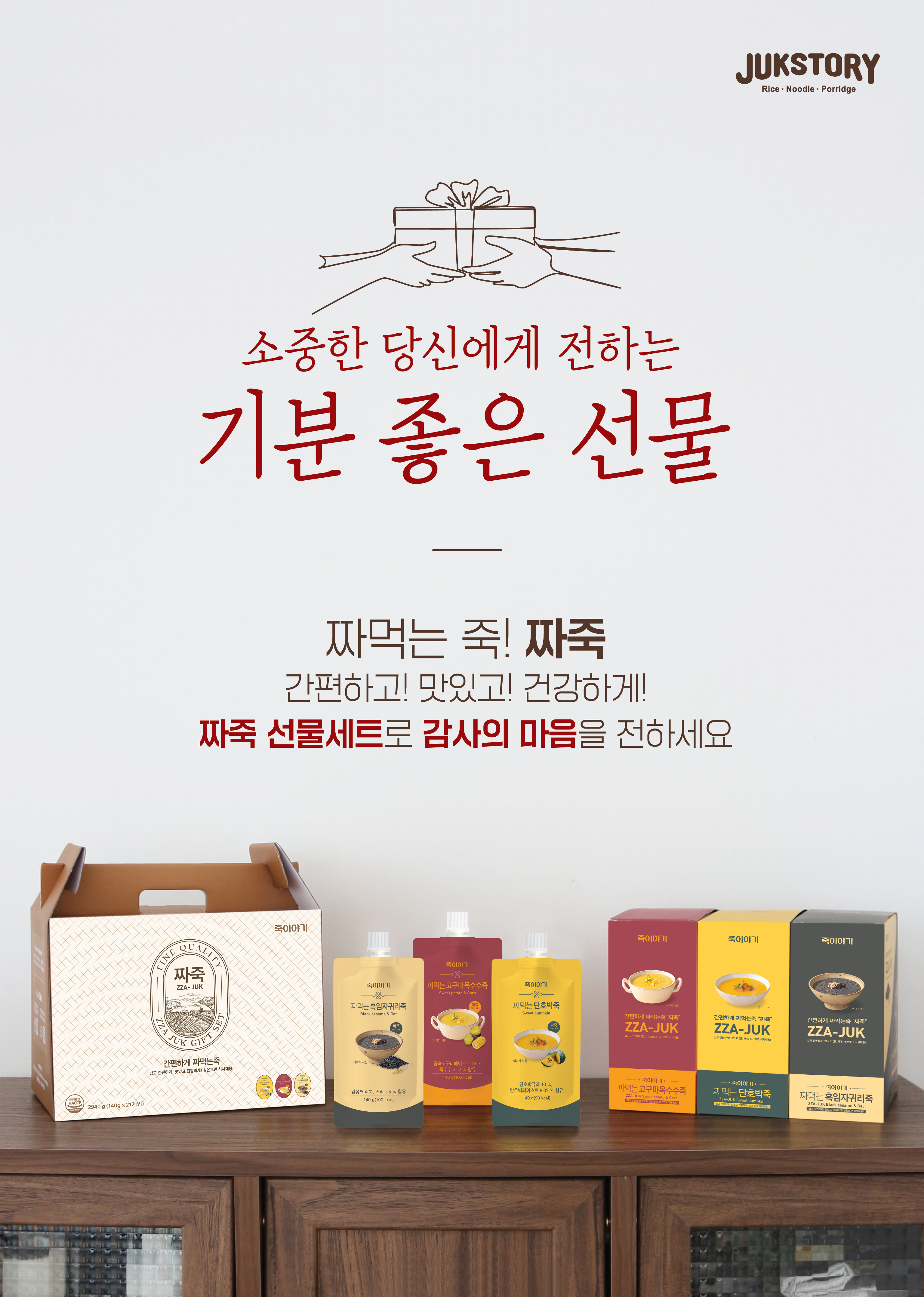 죽이야기 안산본오점