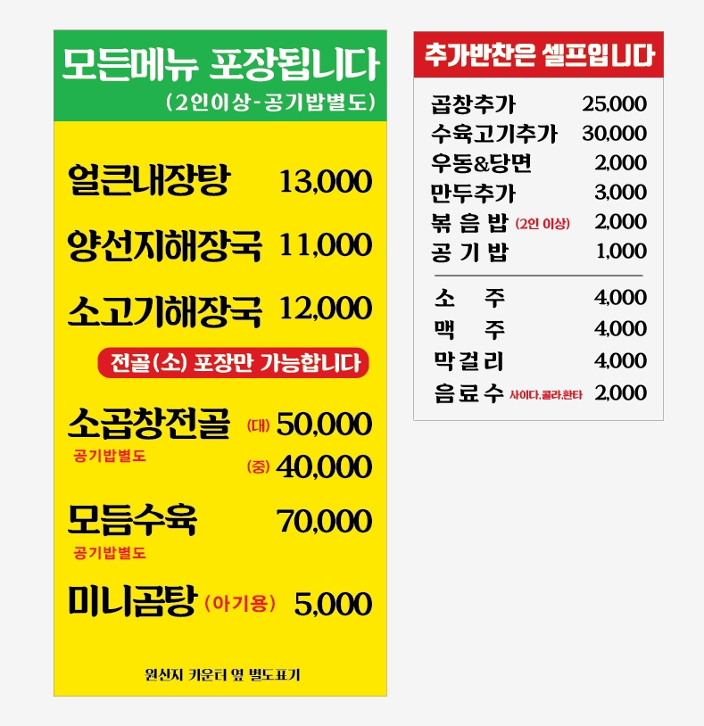 만세해장국밥