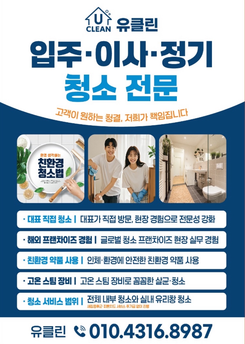 유클린 대표 이미지
