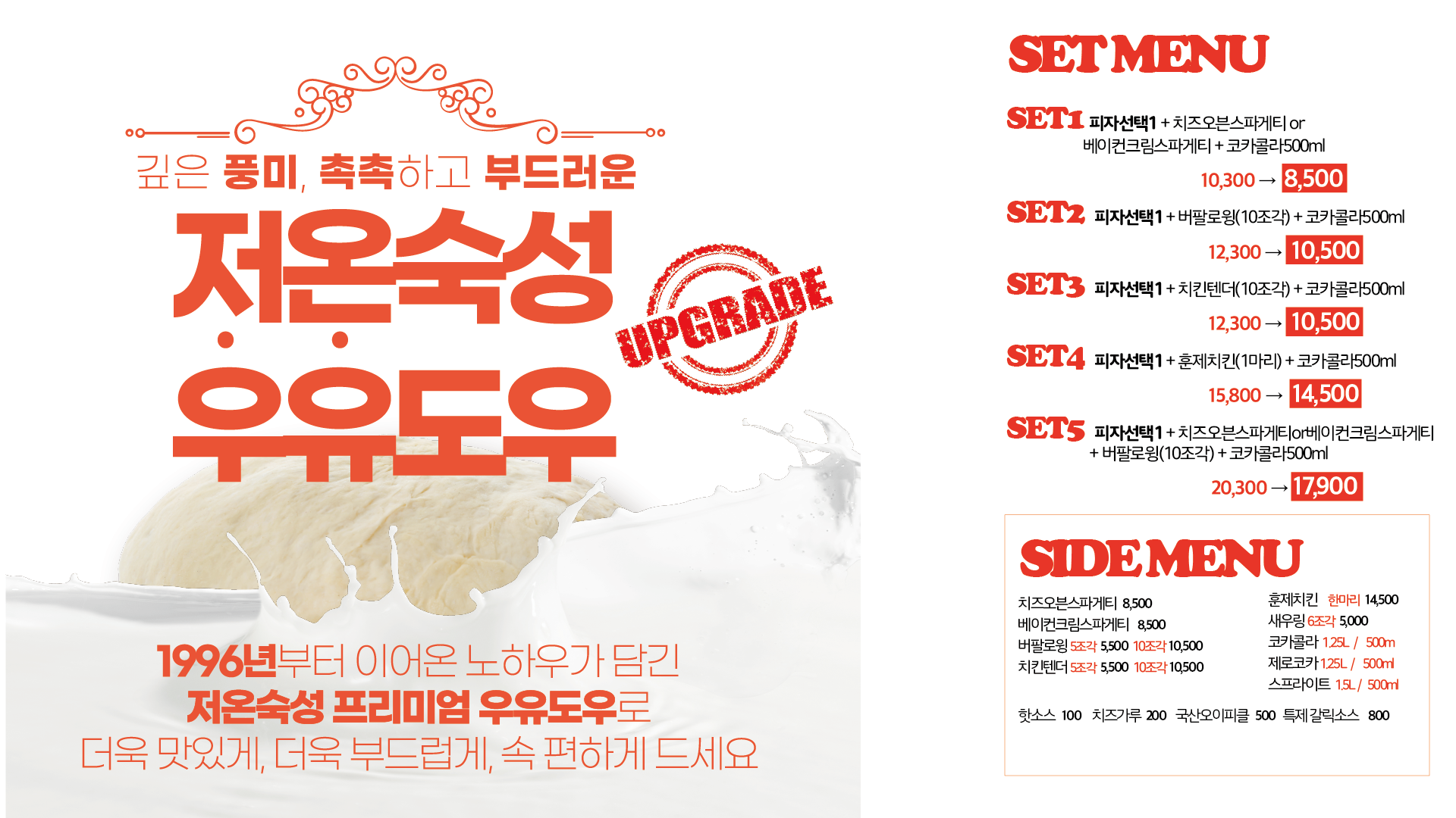 피자이딸리아나 분당본점
