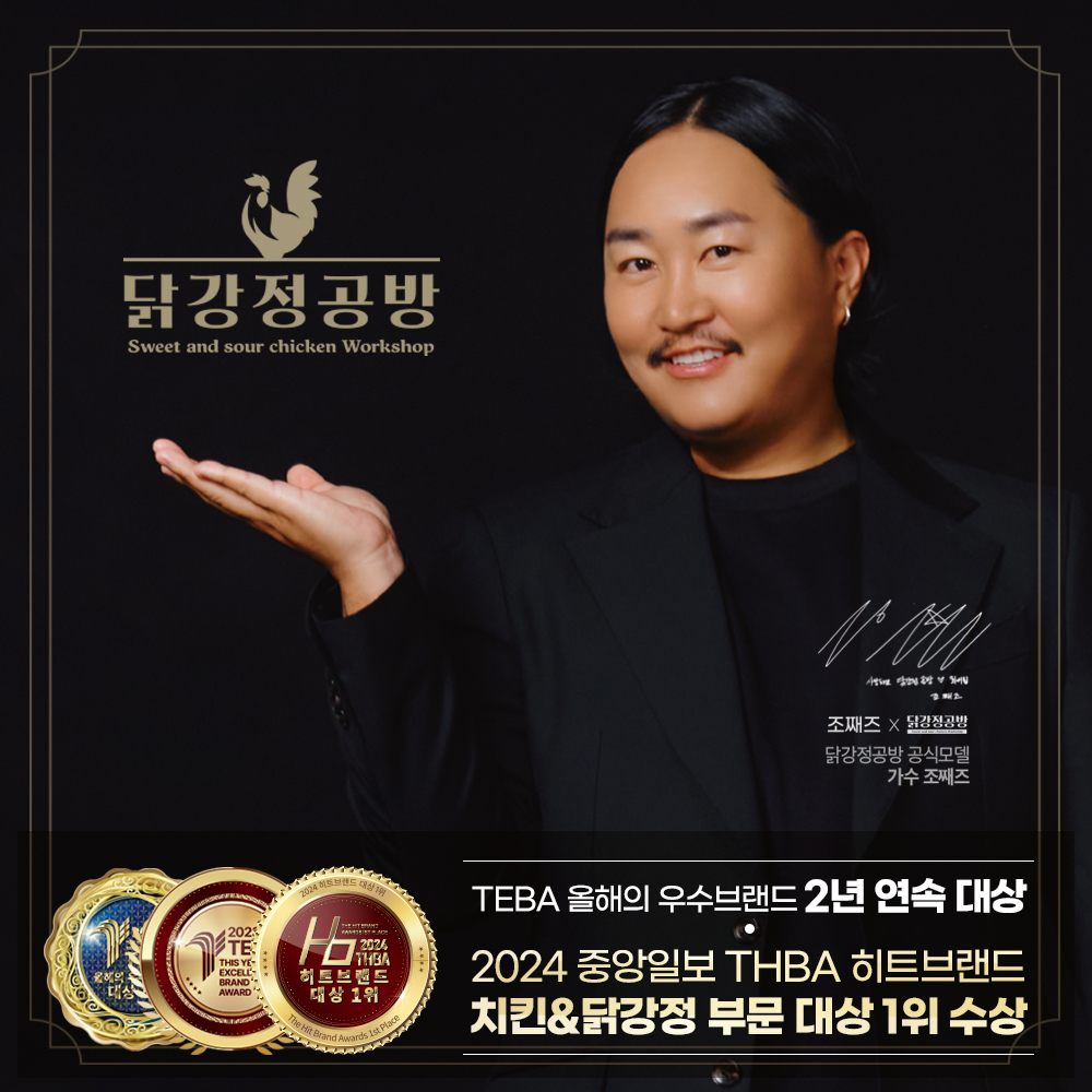 닭강정공방 대구장기점