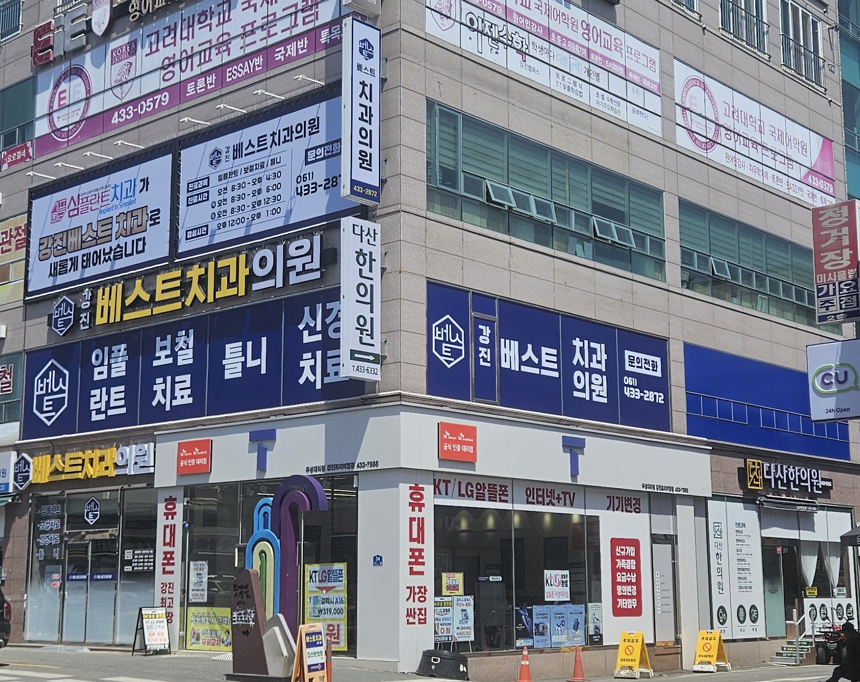 강진베스트치과의원 대표 이미지