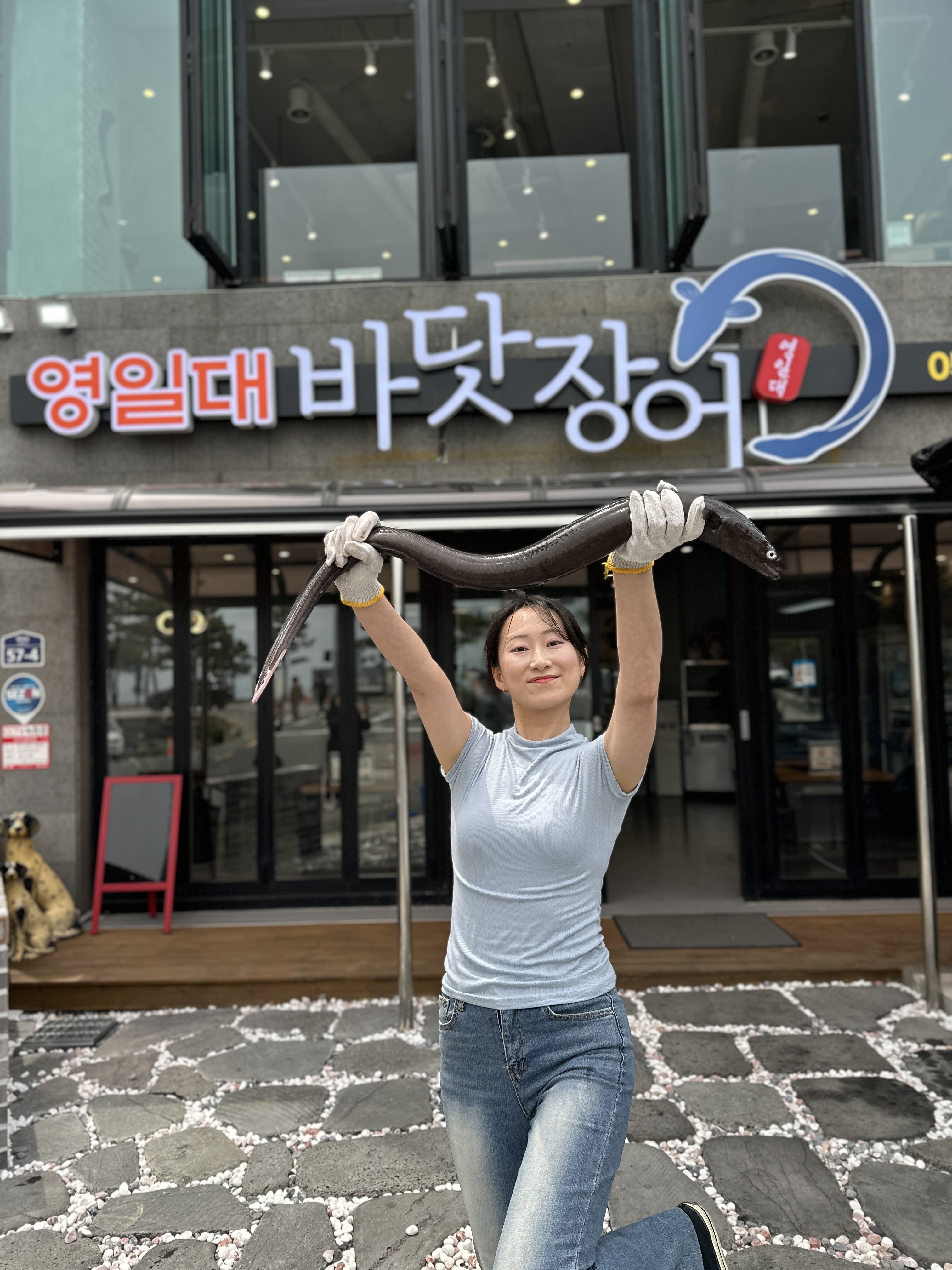 포항영일대바닷장어