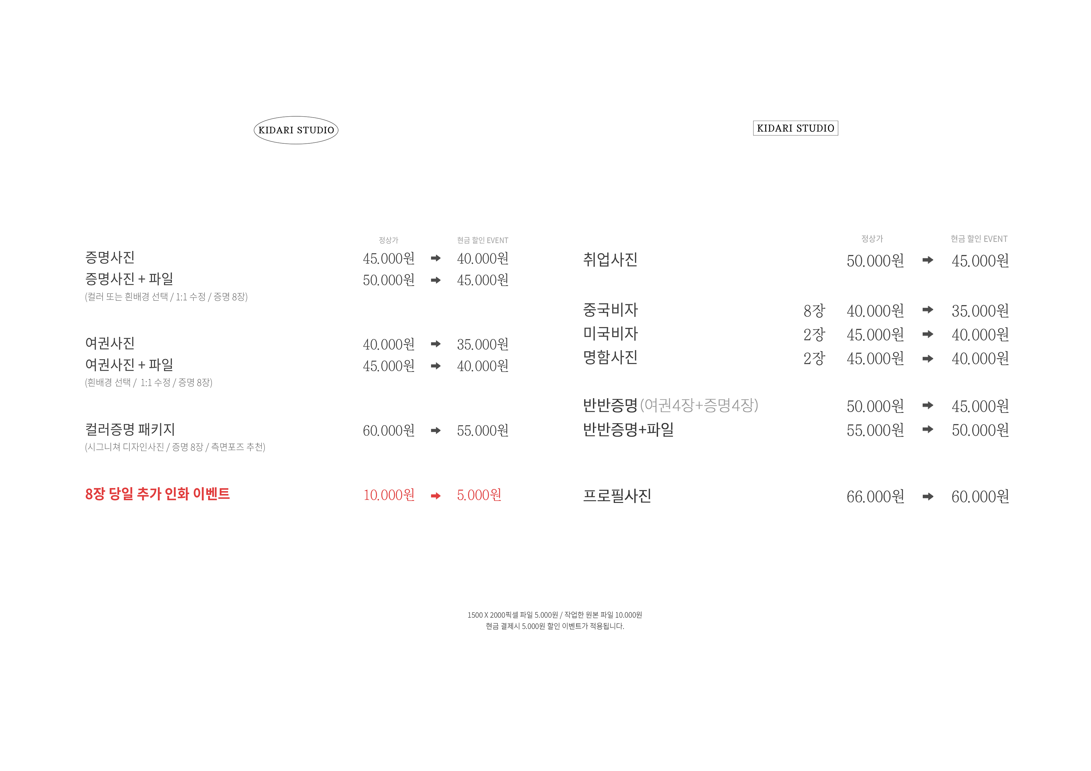 키다리아저씨사진관 송파점