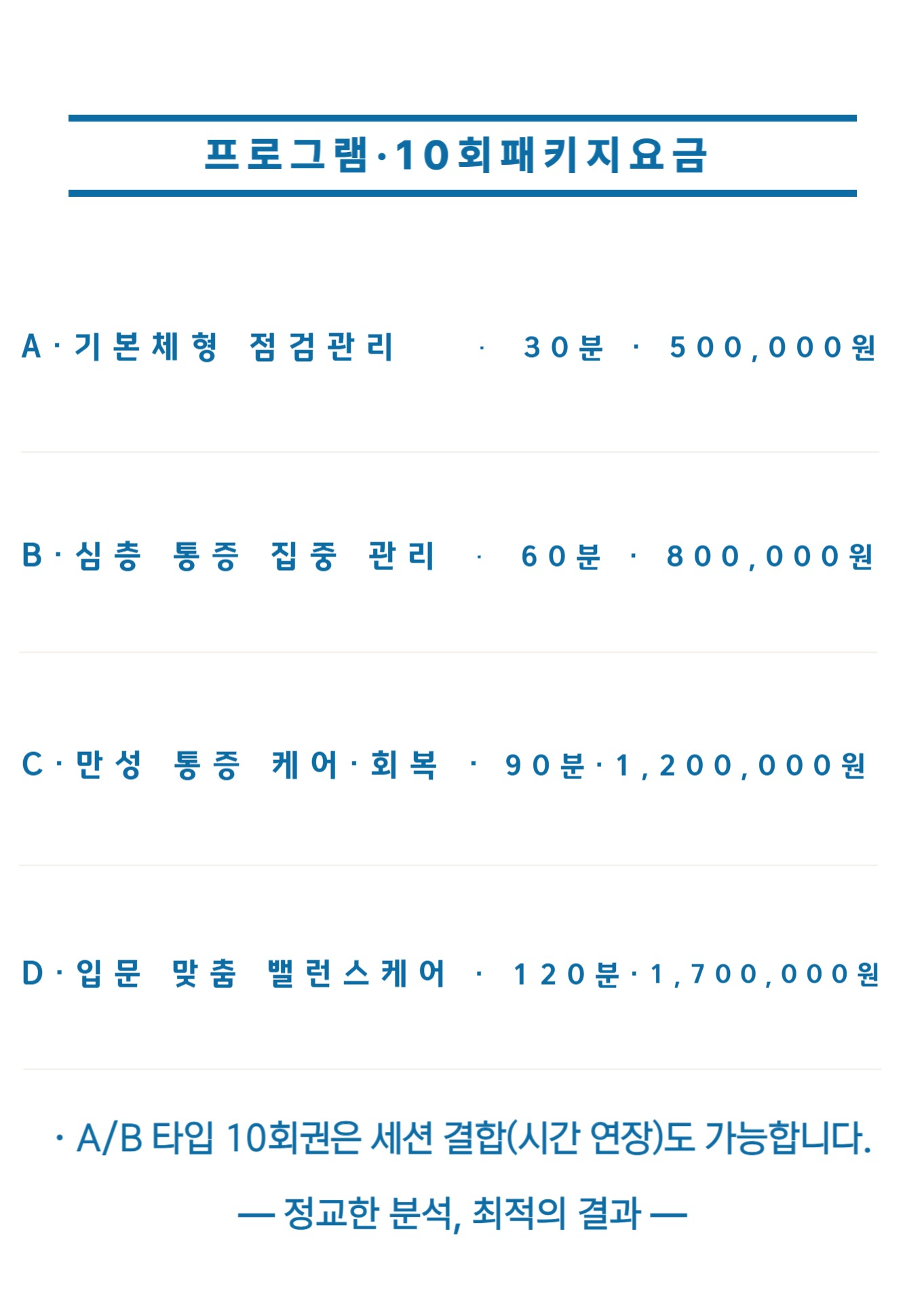 더드림 바디케어