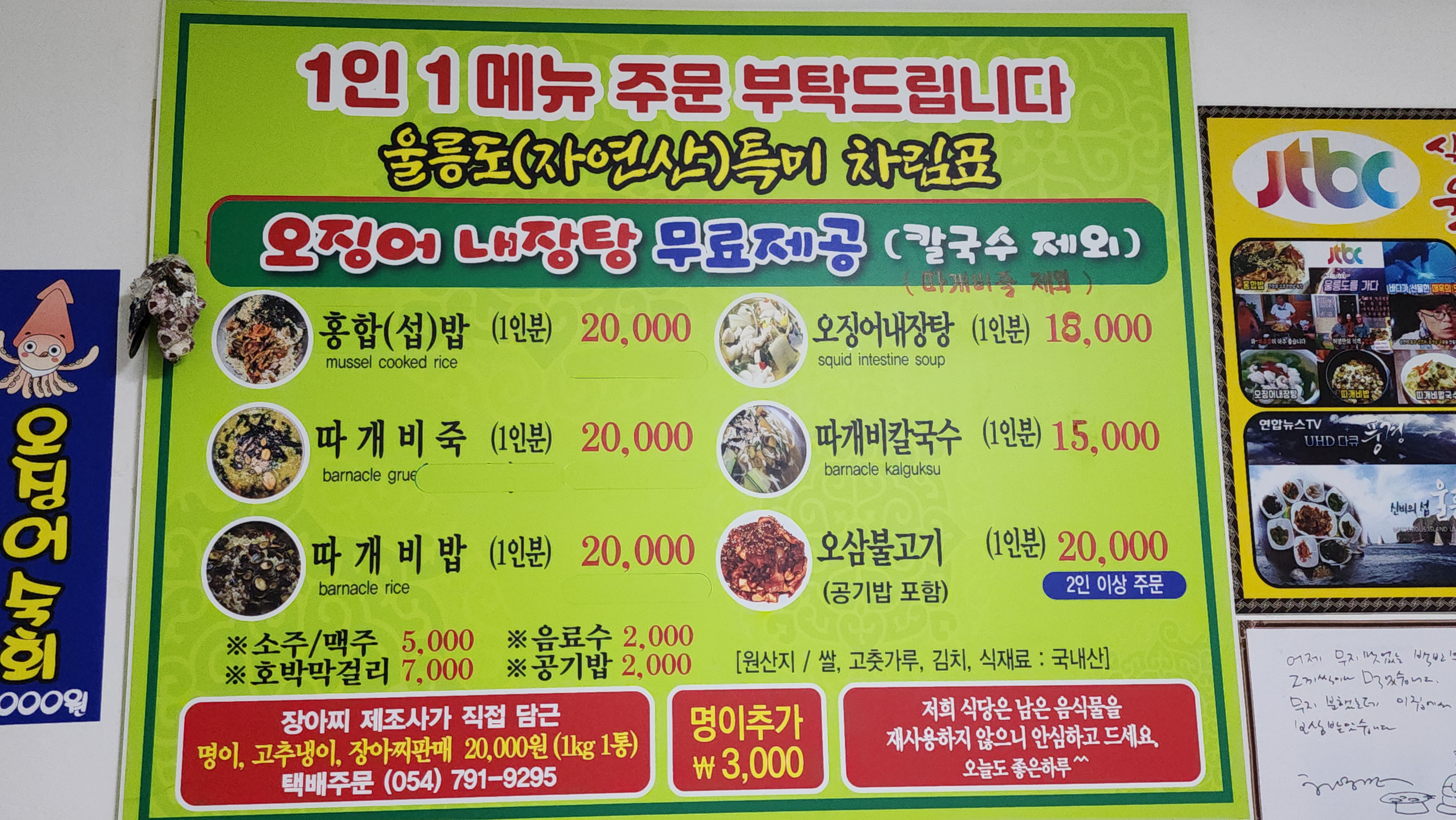 명가식당