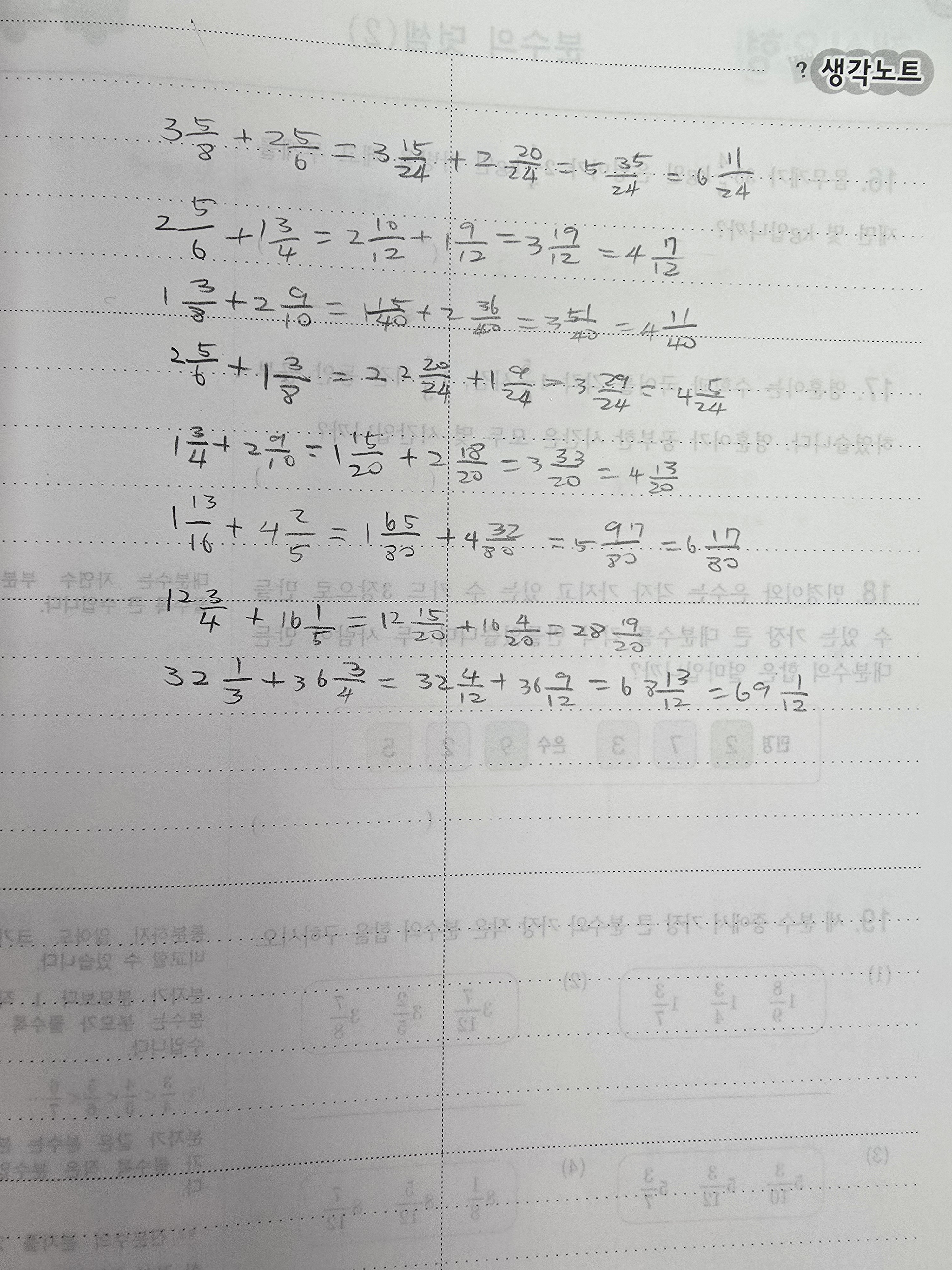 김은주수학영어학원