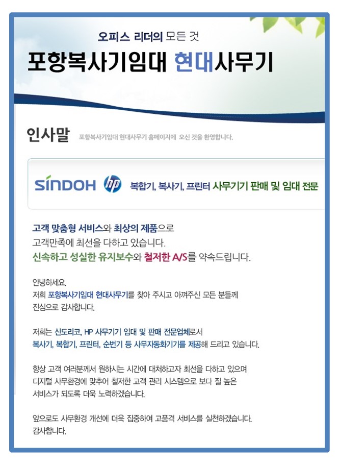현대사무기
