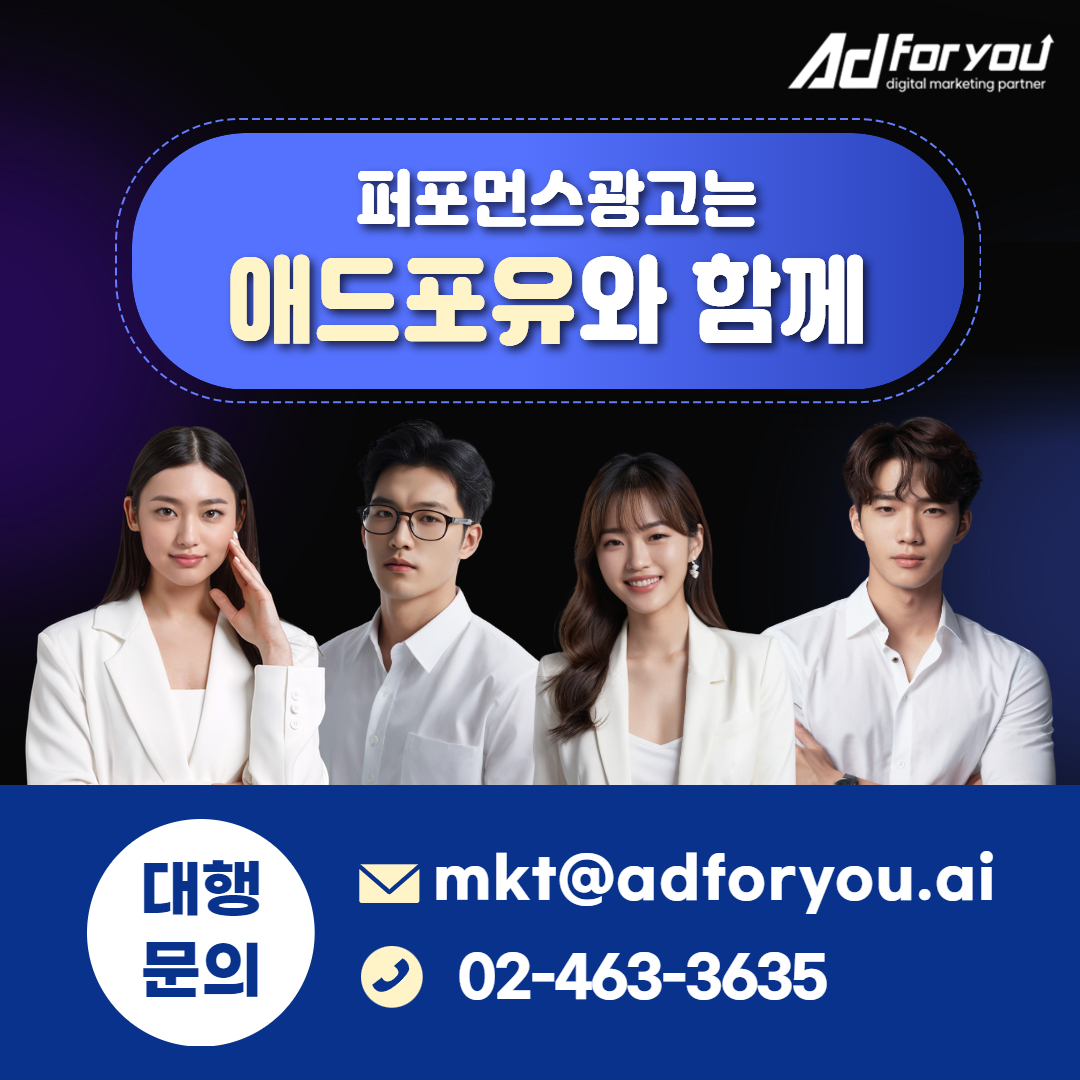 애드포유