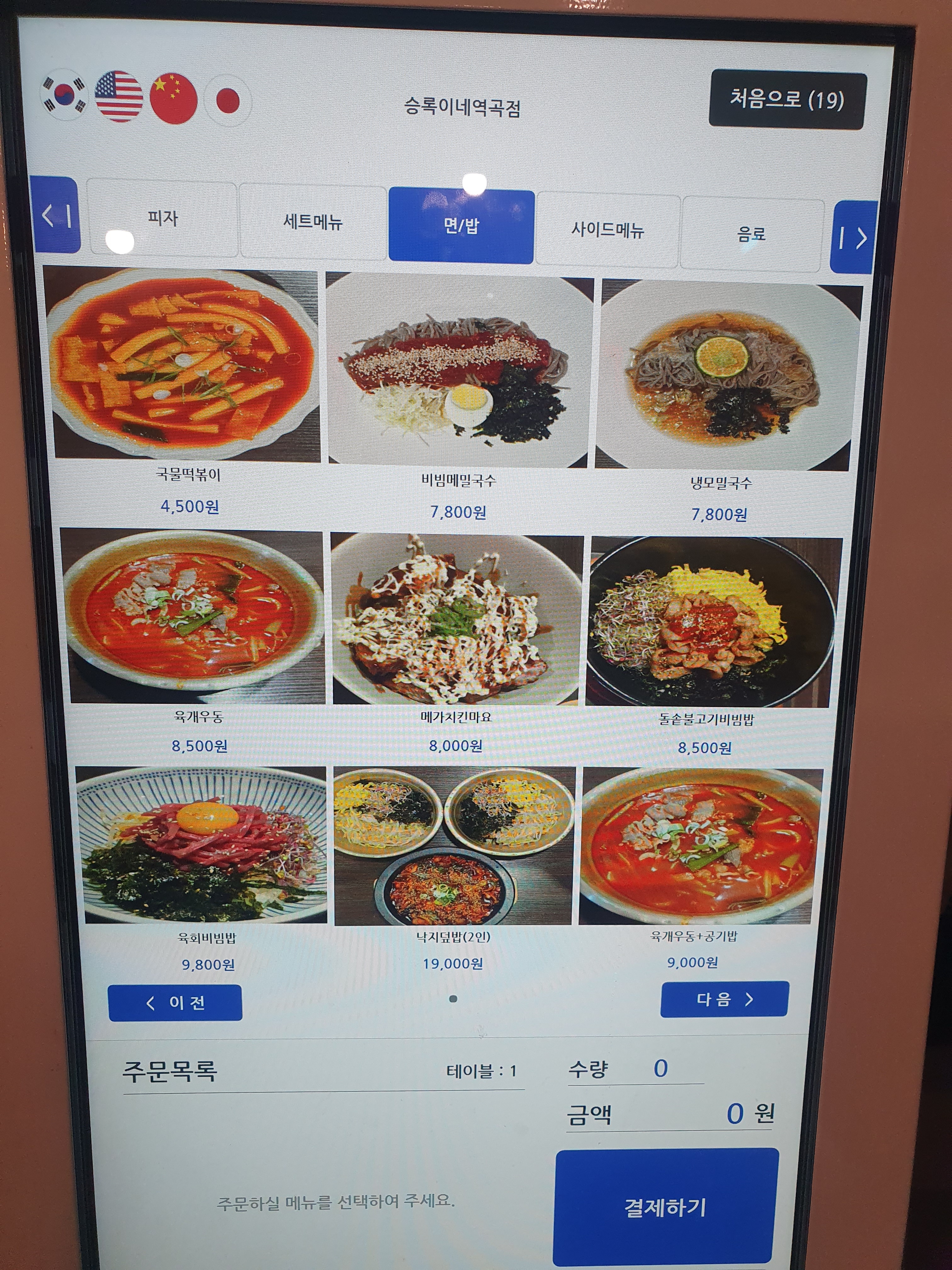 승록이네