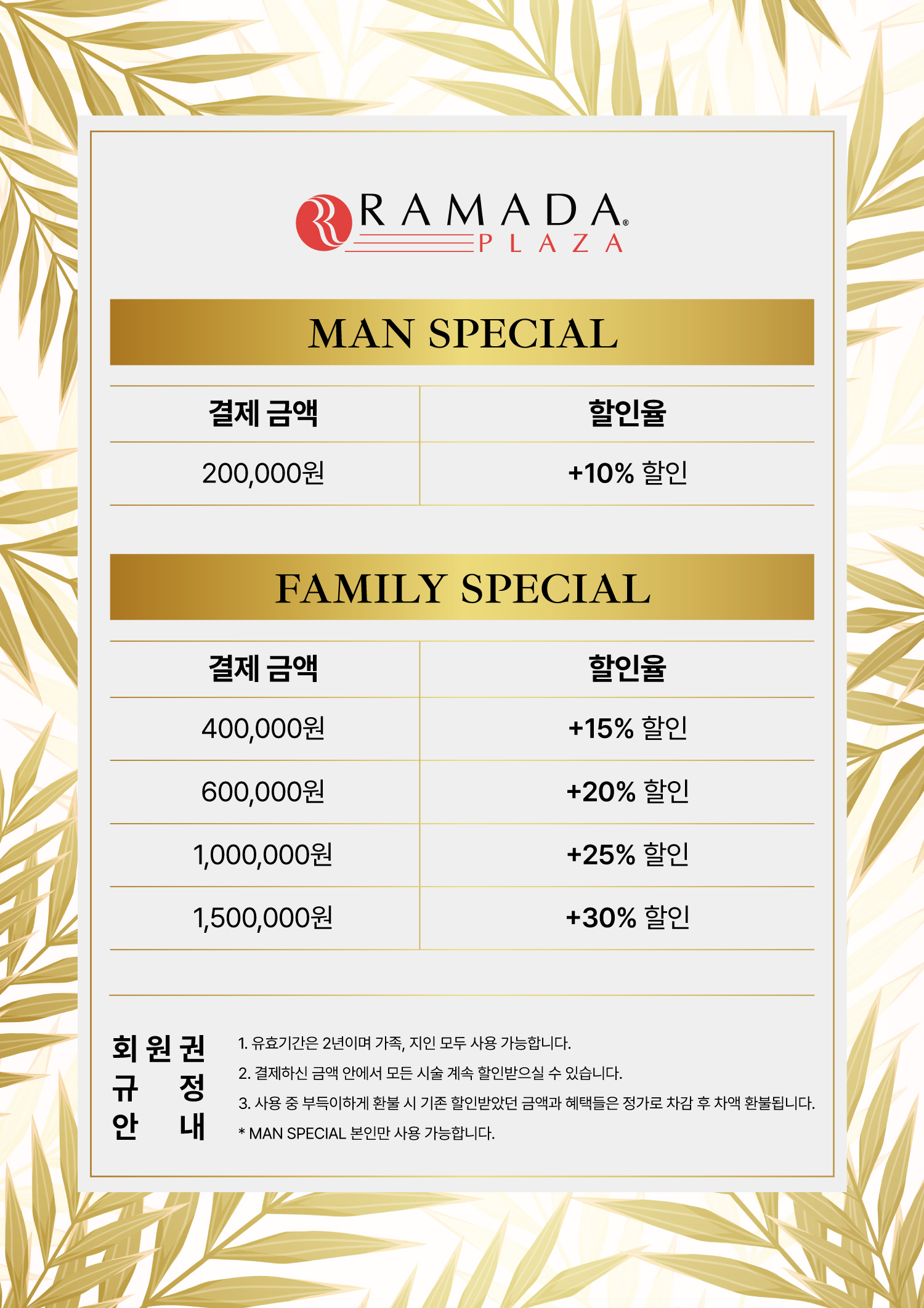 라마다메송 힐링마사지