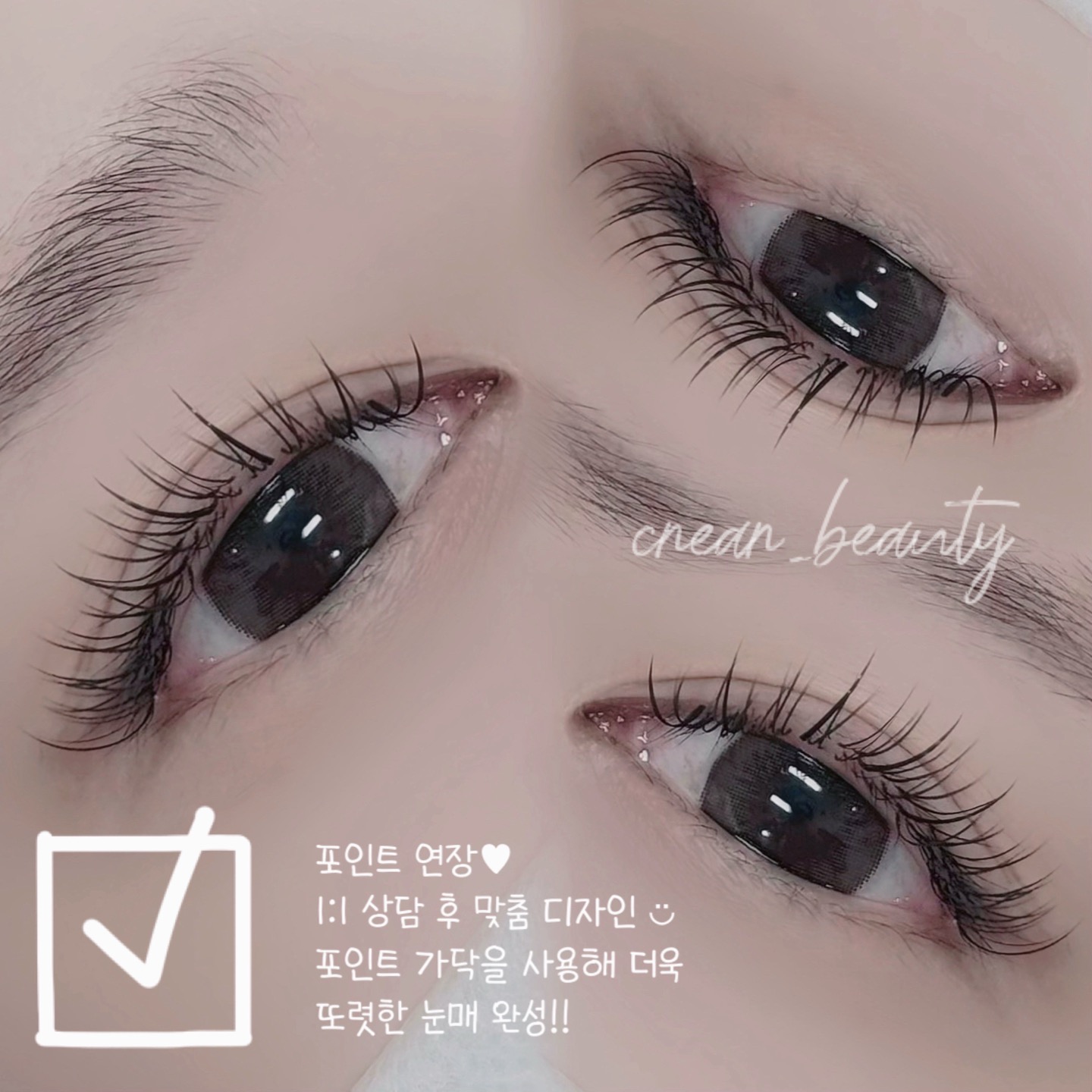 크레아뷰티