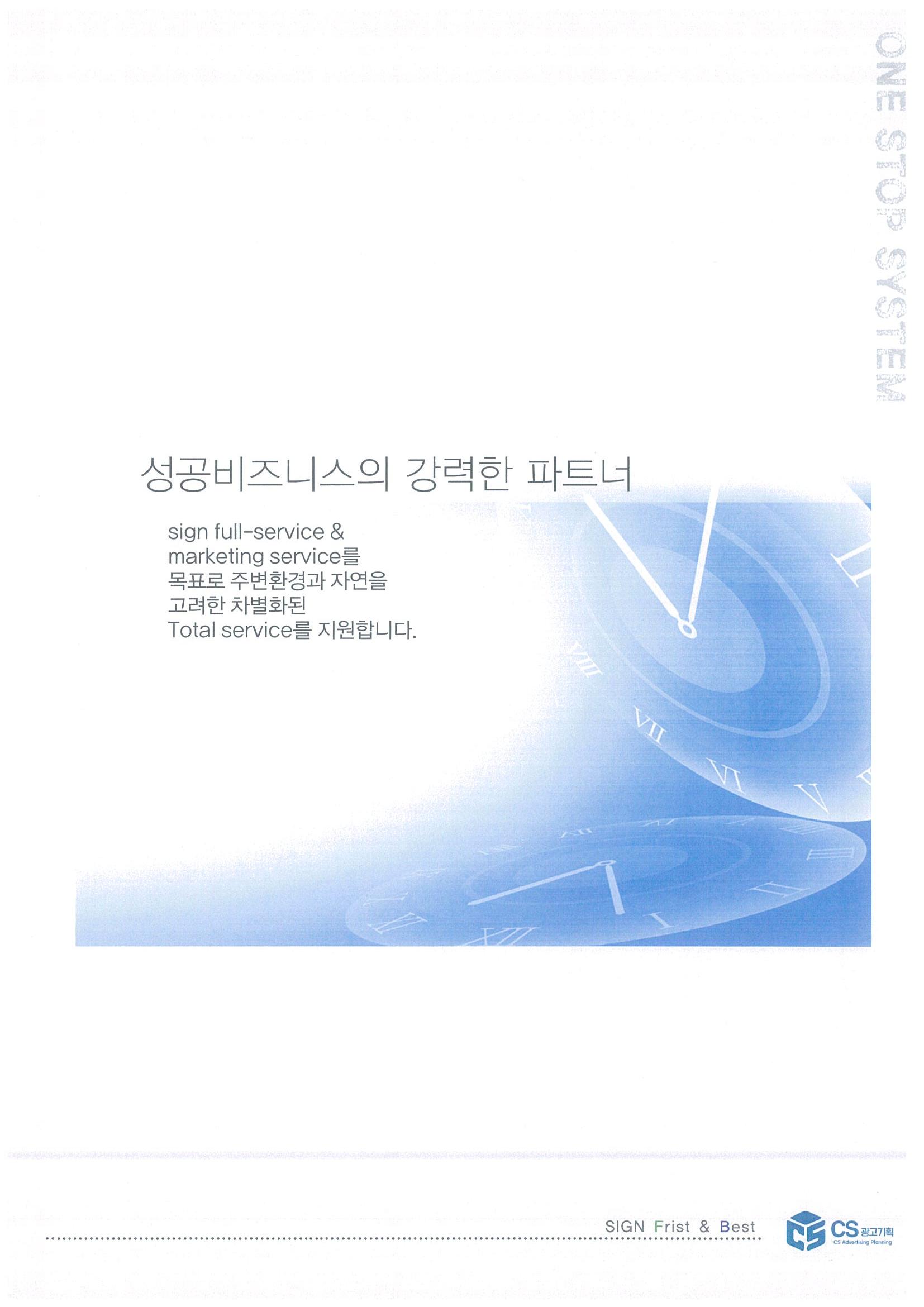 씨에스광고기획