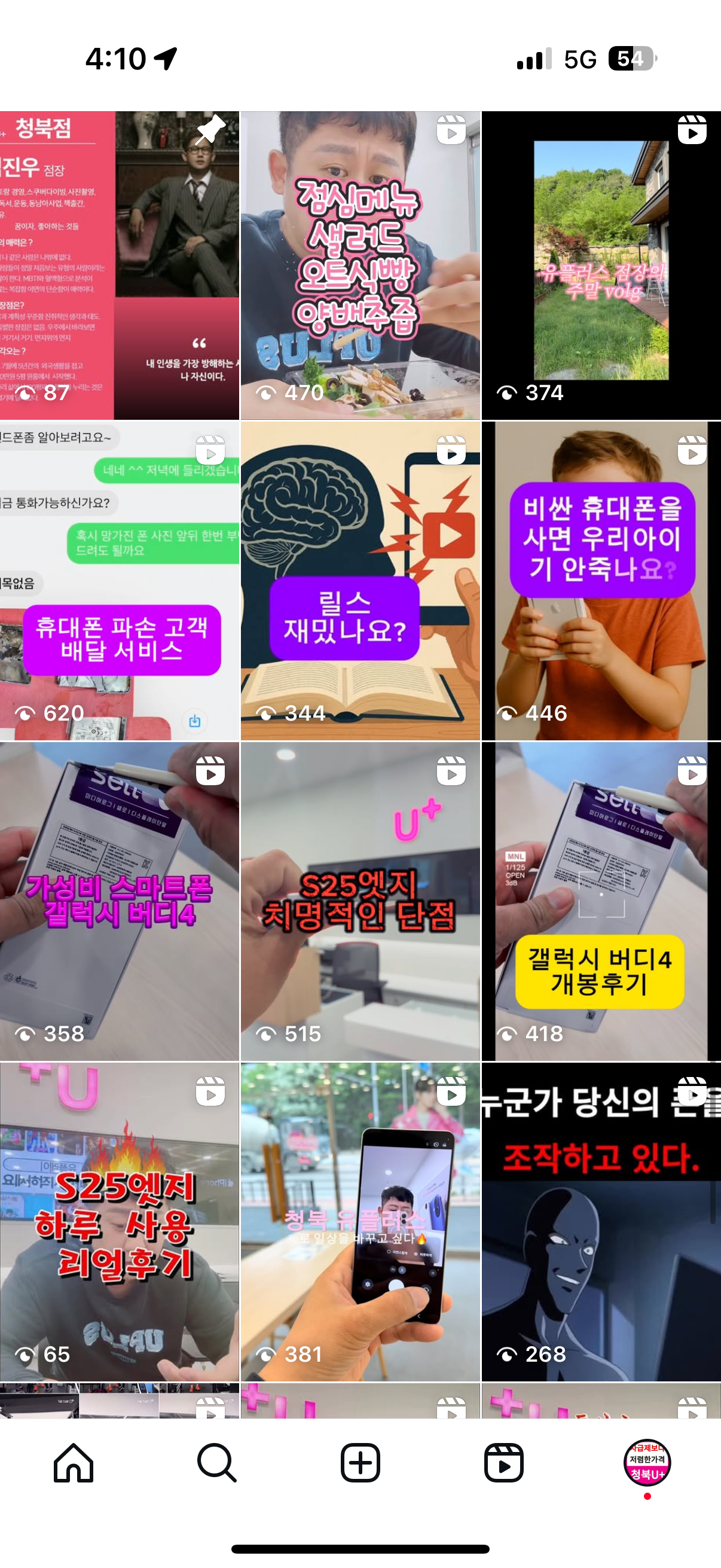 LG유플러스 청북면 청북점