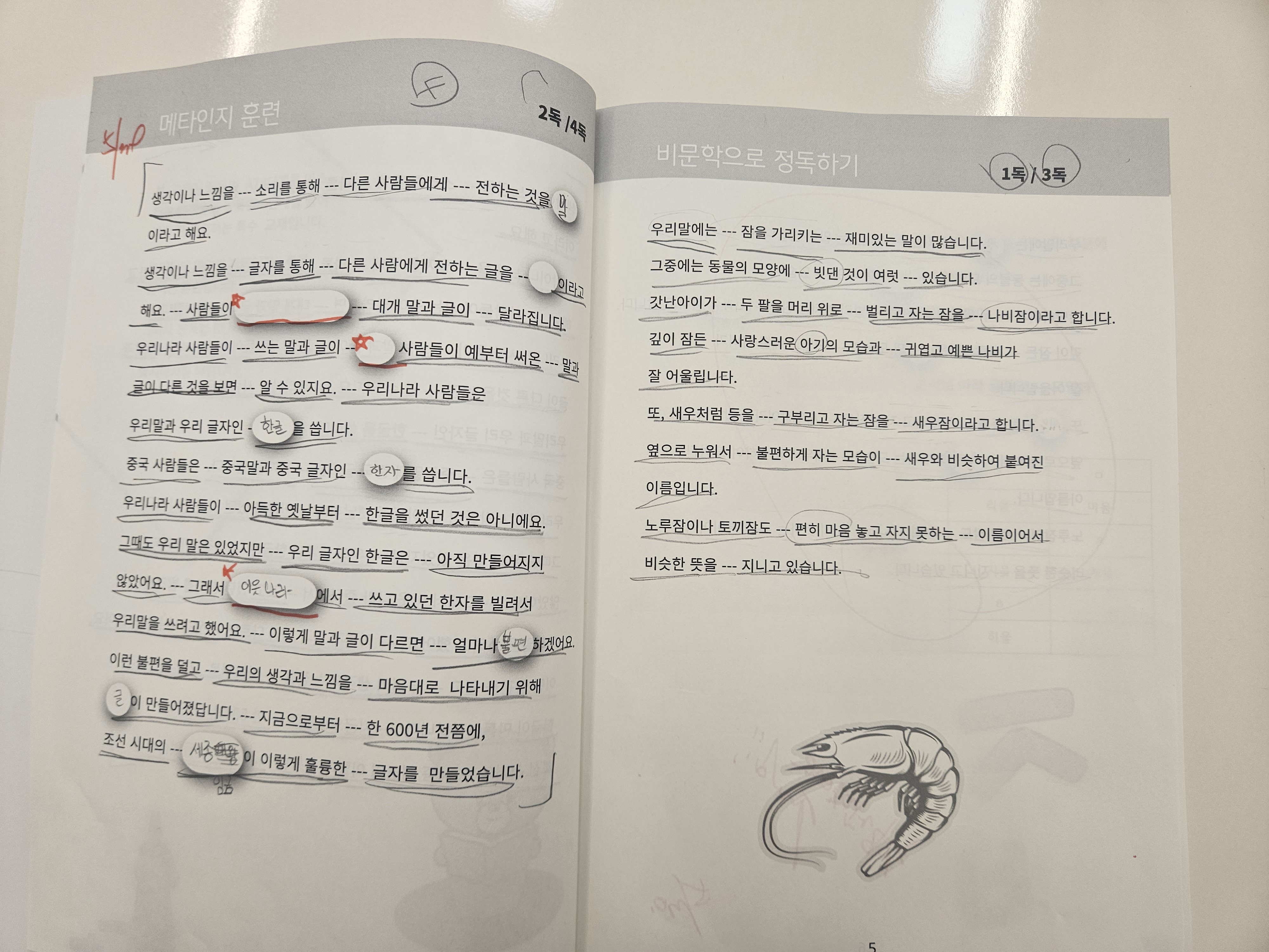 책통클럽 고덕독서논술교습소
