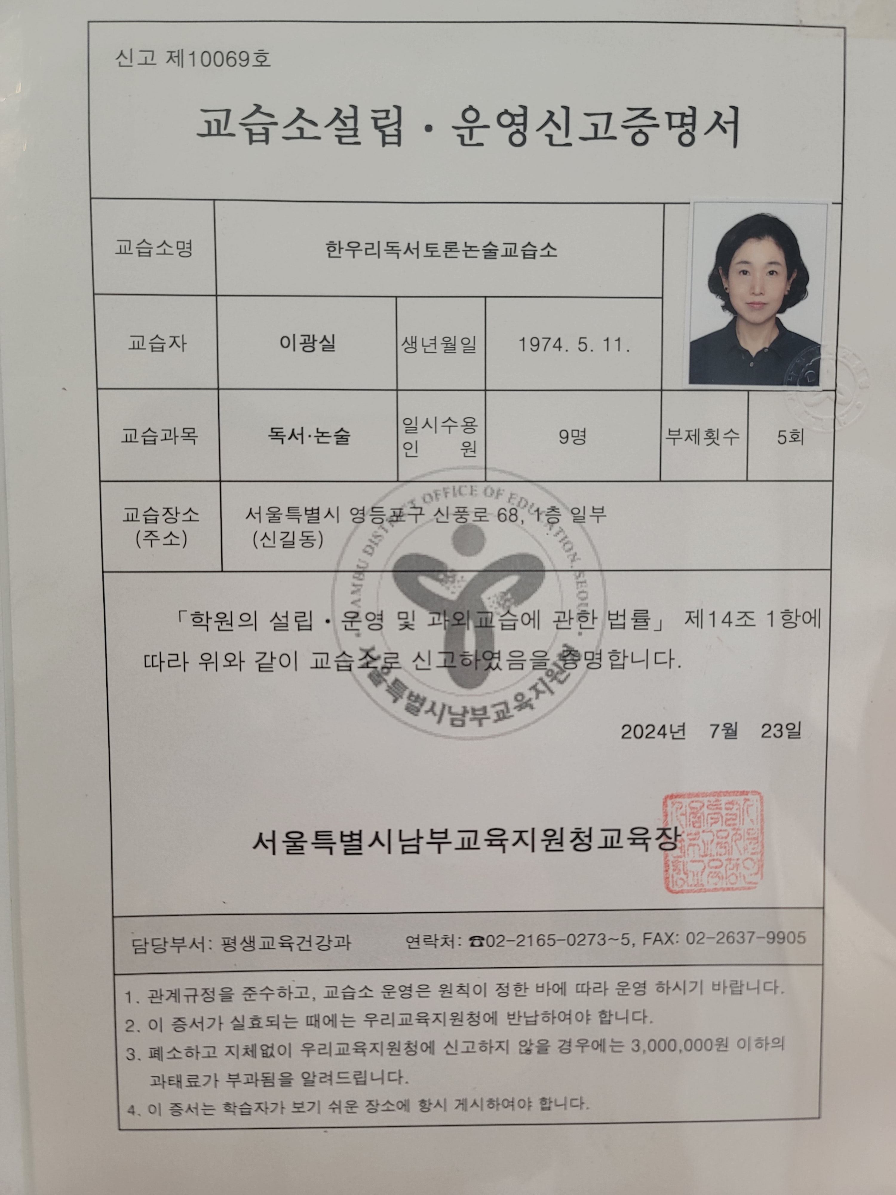한우리독서토론논술 신풍독서교실