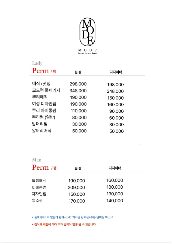 모드헤어 일산점