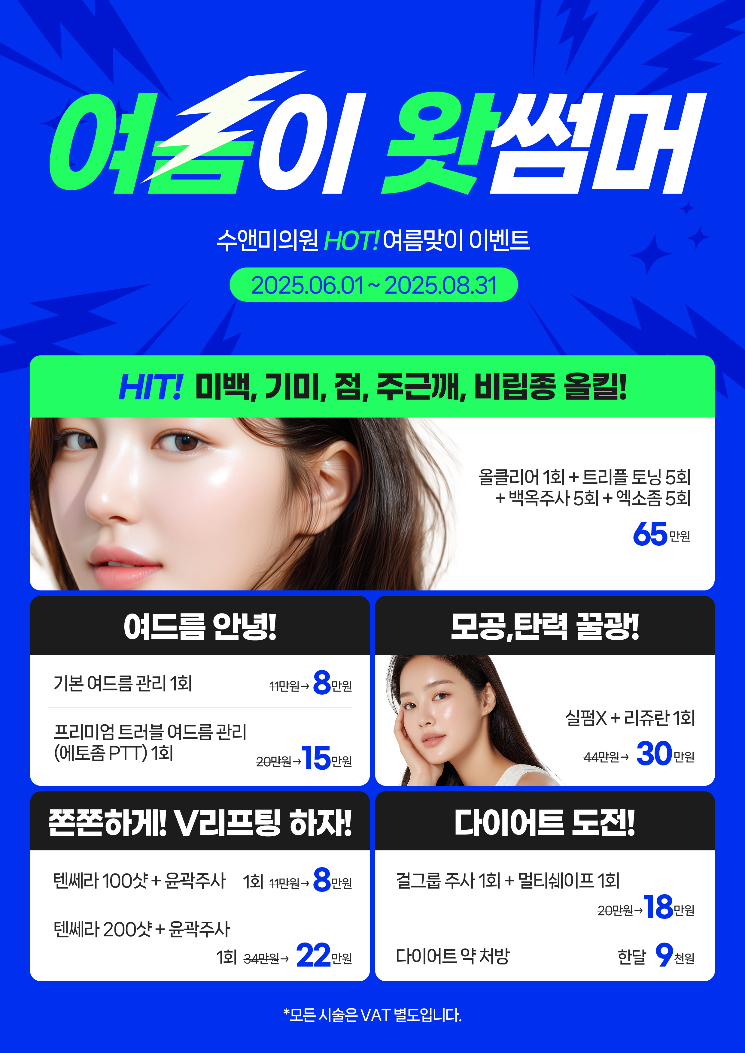 수앤미의원