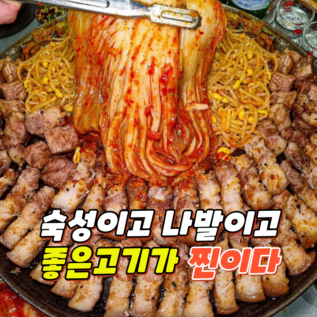 목구멍 포항점