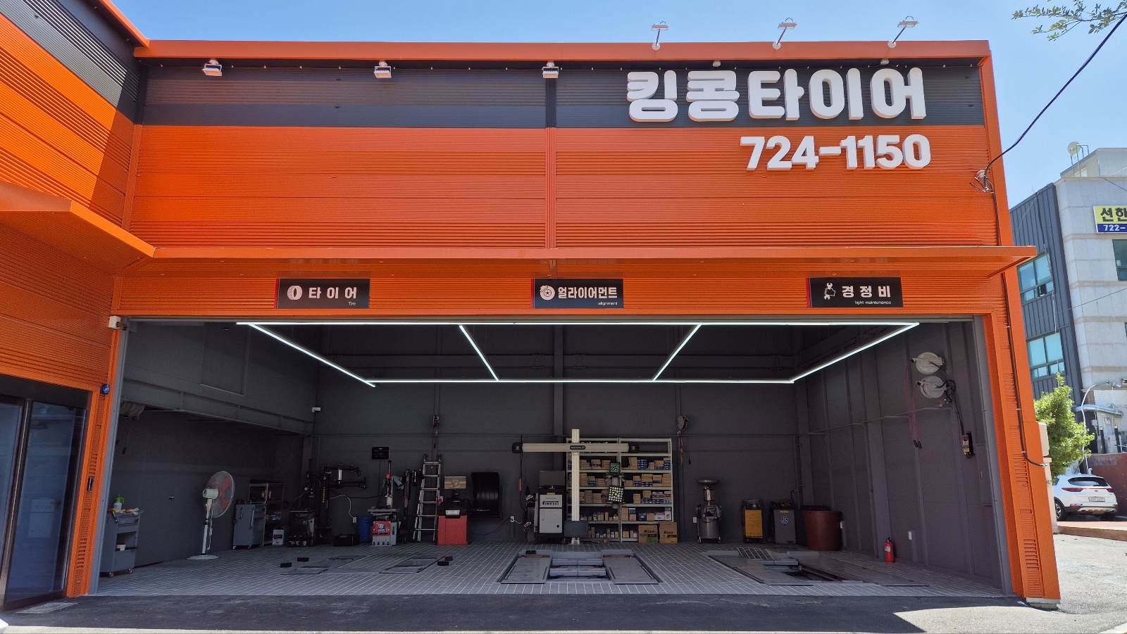 킹콩타이어 기장점 대표 이미지