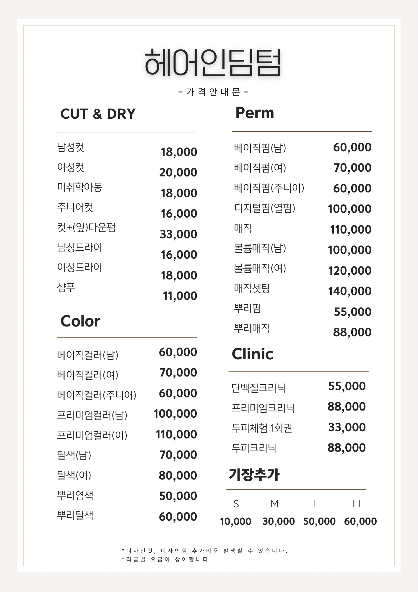 헤어인딤텀