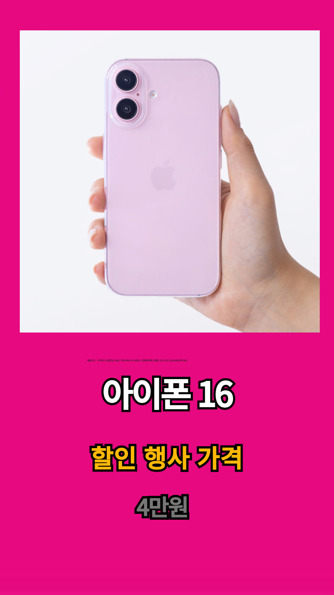 LG유플러스 청북면 청북점