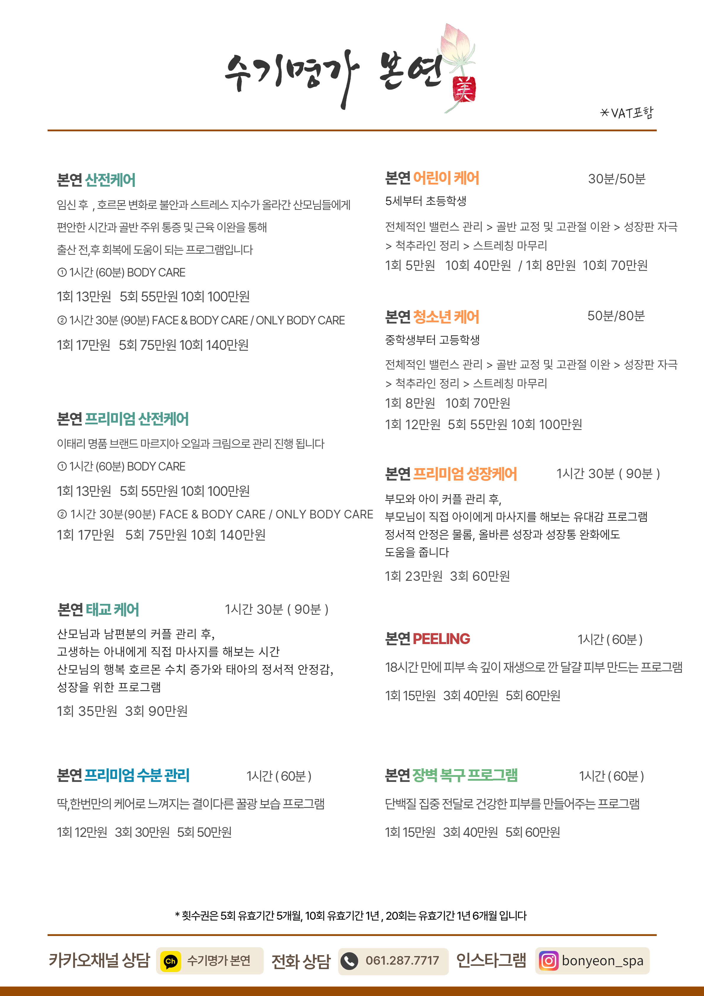 수기명가본연
