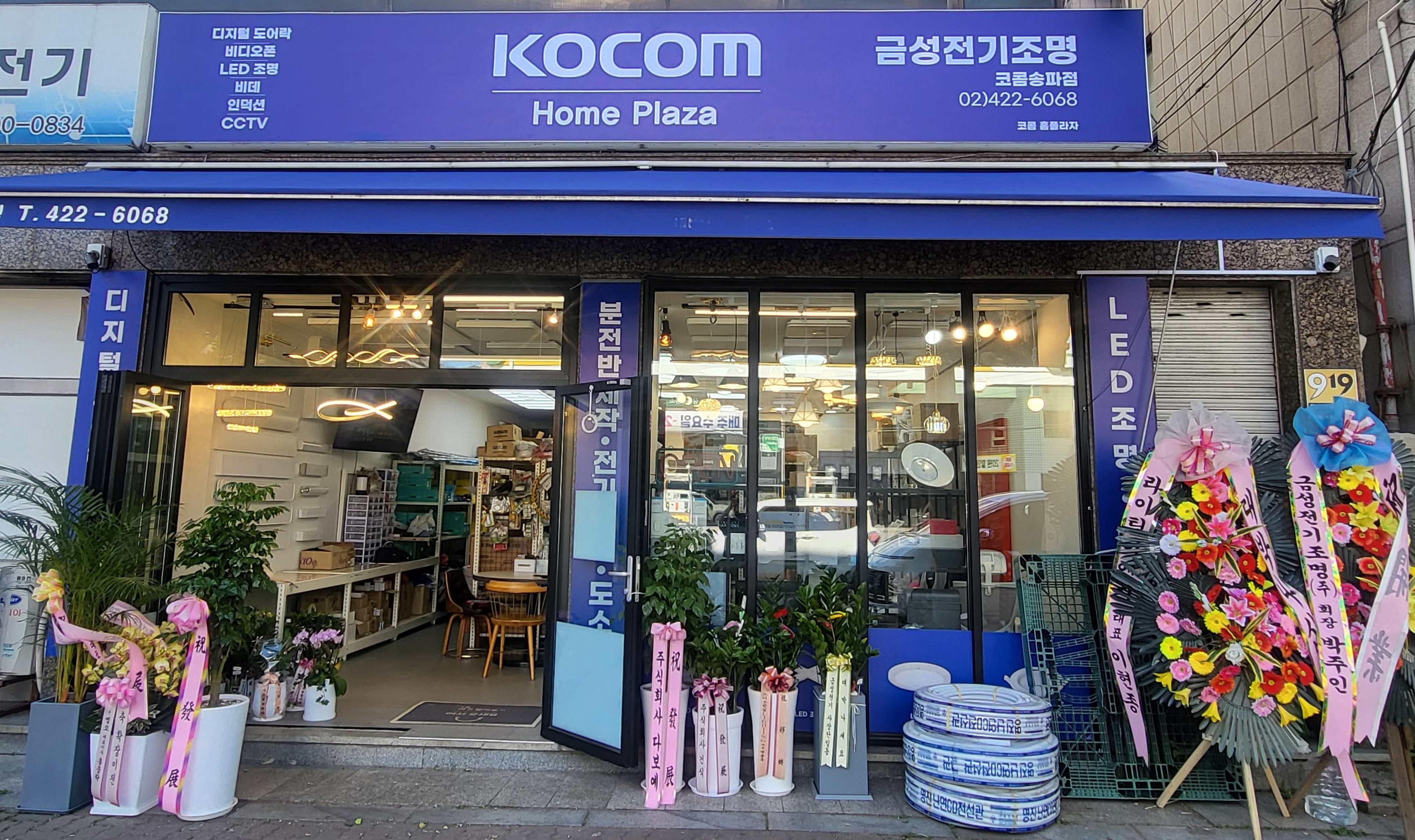 금성전기조명