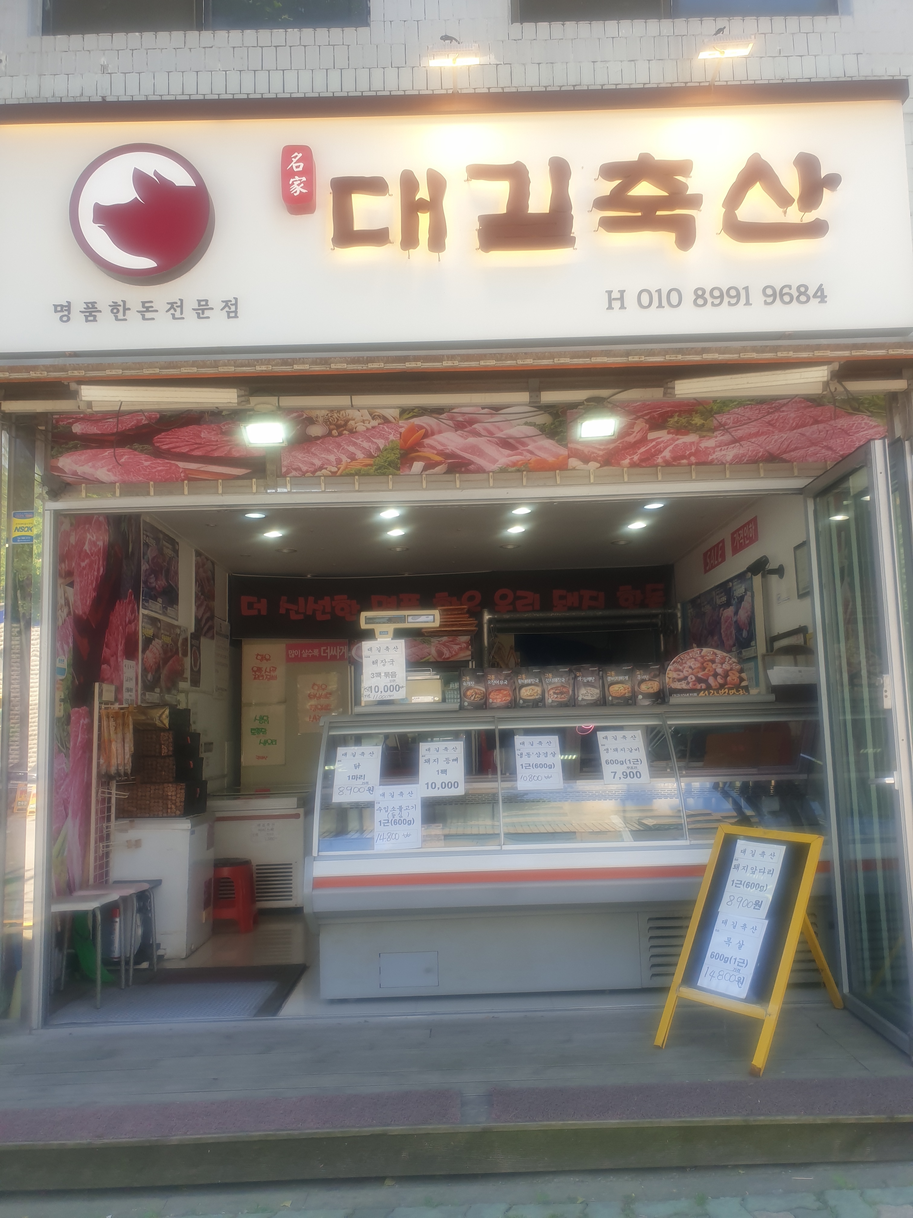 대길축산